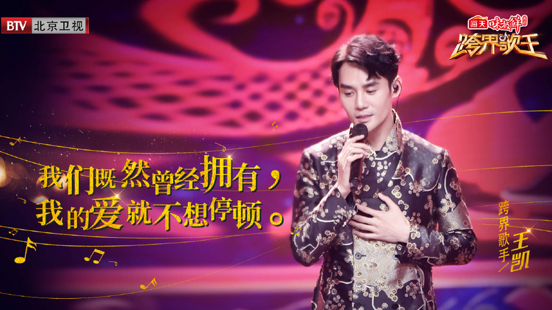 高清综艺金晨跨界歌王古典旗袍写真图片图片