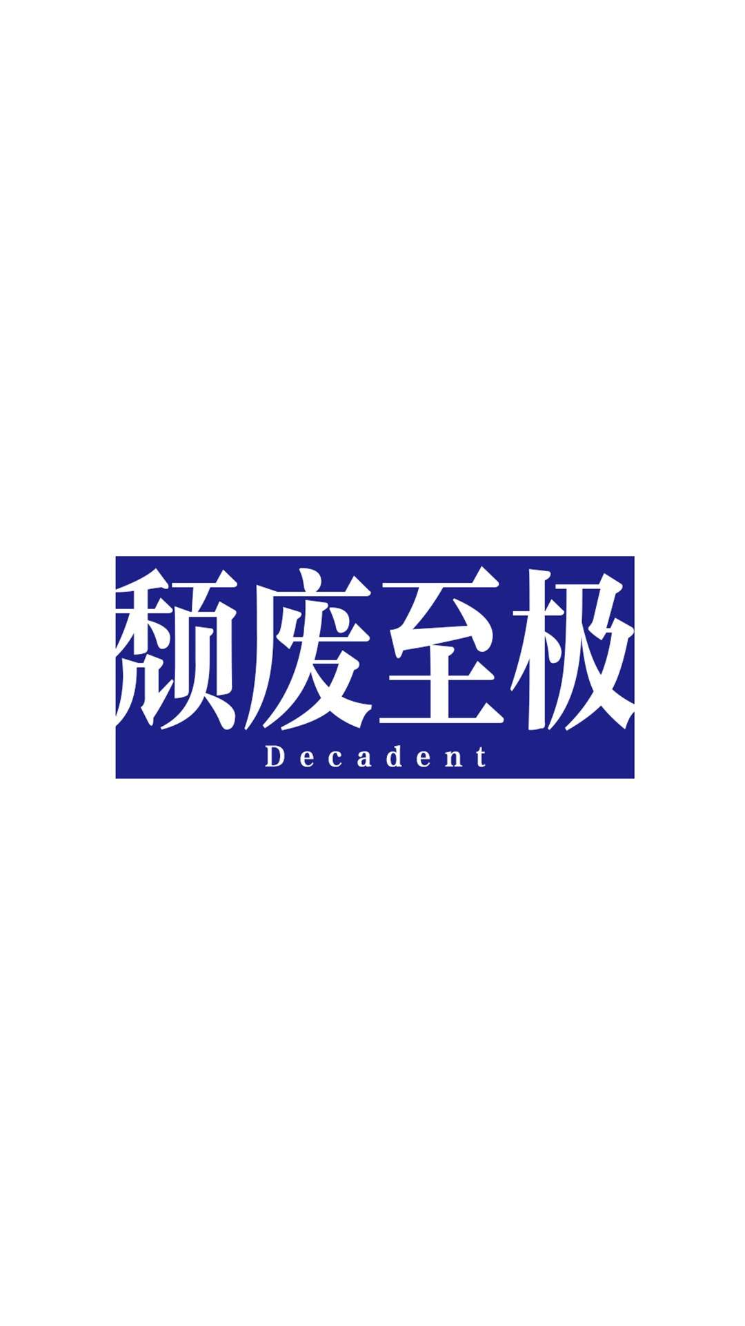 辛巴狗搞笑文字表情包图片图片