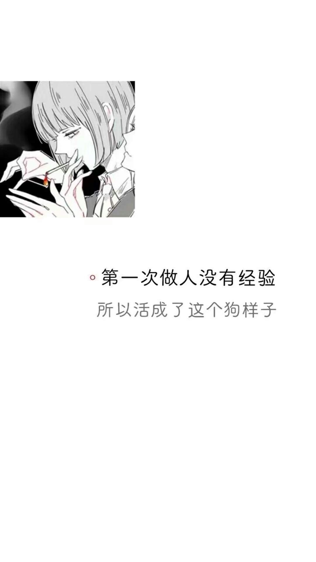 简约搞笑文字个性手机壁纸图片