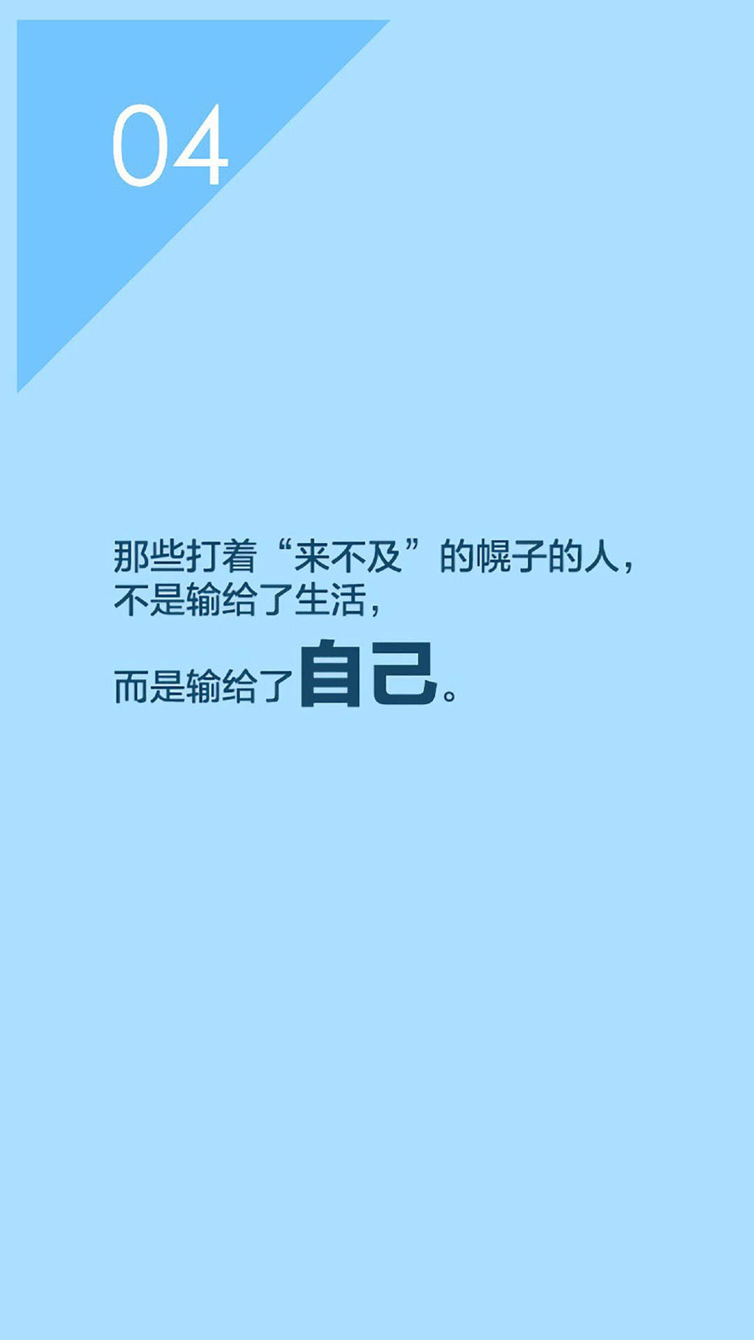 励志英文创意图片手机壁纸图片