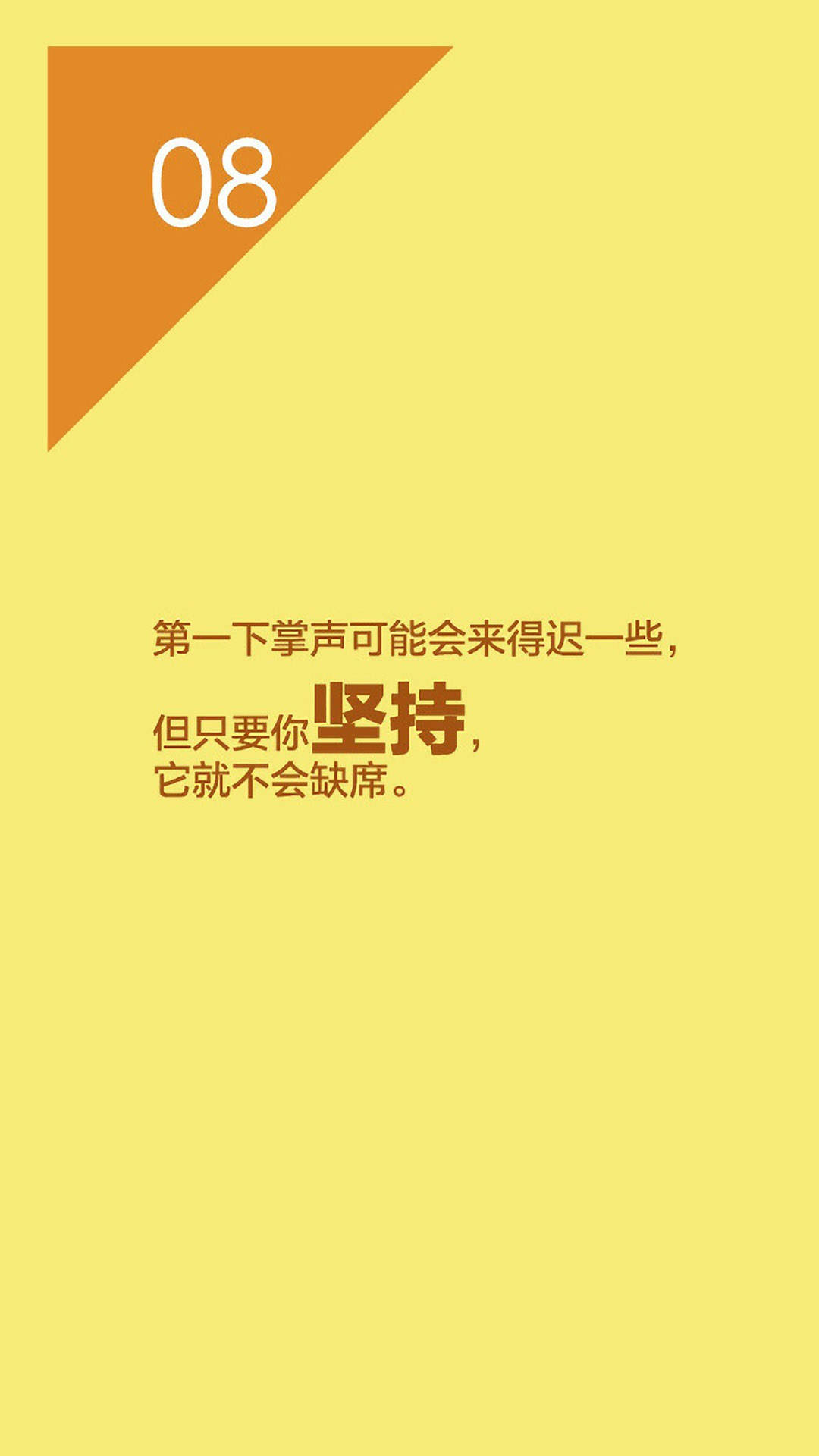 创意红色励志文字高清手机壁纸图片