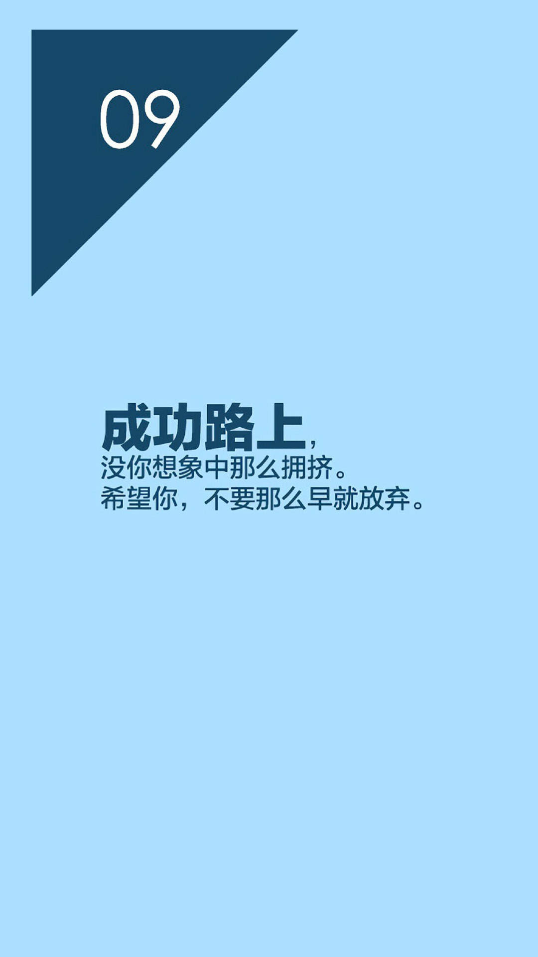 创意红色励志文字高清手机壁纸图片