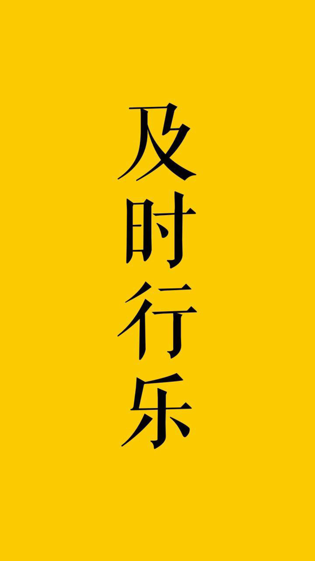 系创意文字高清手机壁纸图片