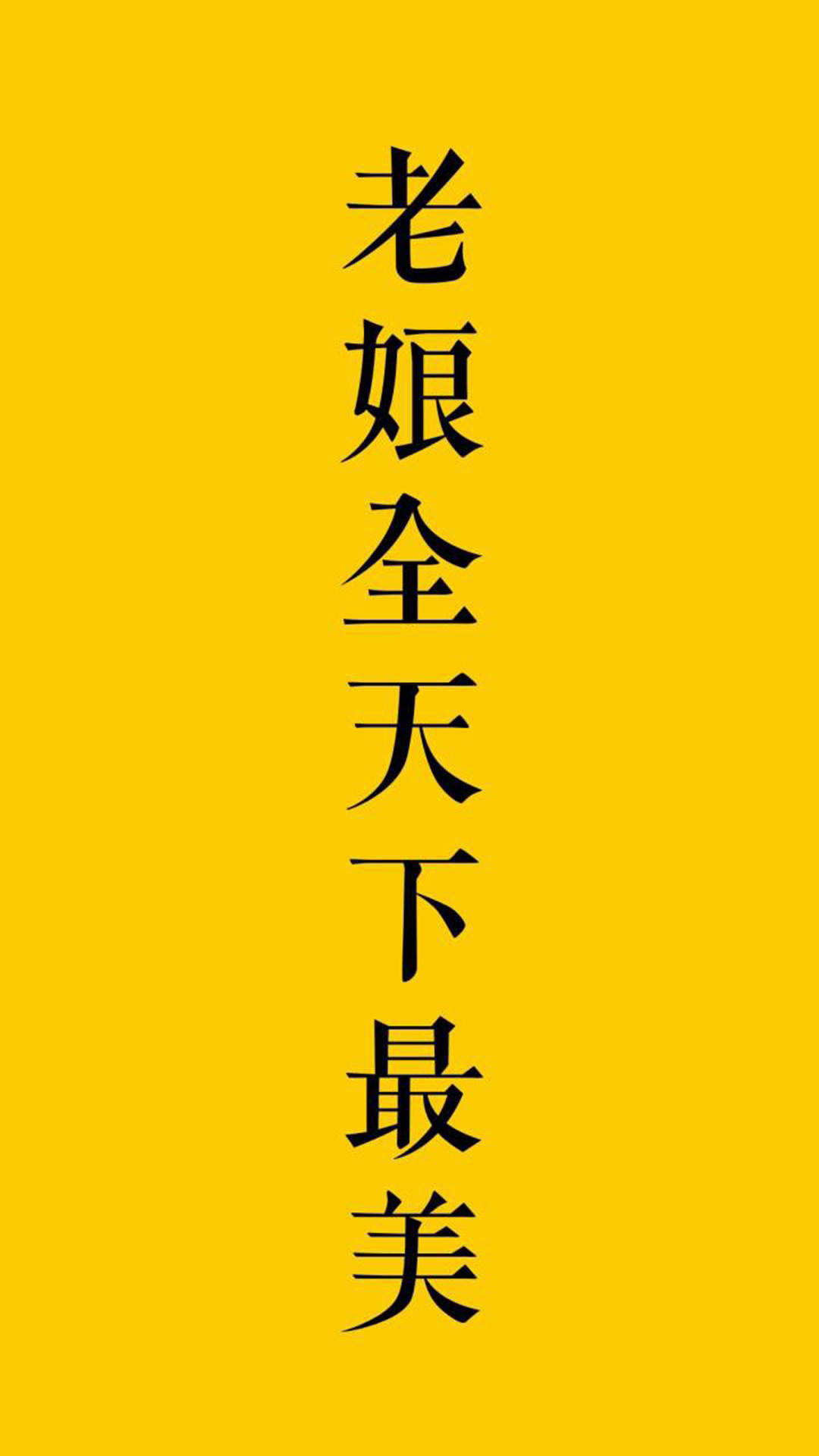 系简约创意高清手机壁纸图片