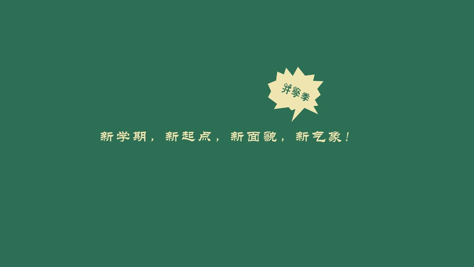 创意红色励志文字高清手机壁纸图片