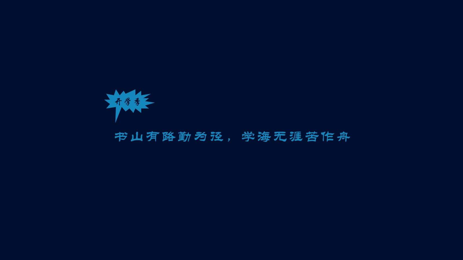 创意红色励志文字高清手机壁纸图片