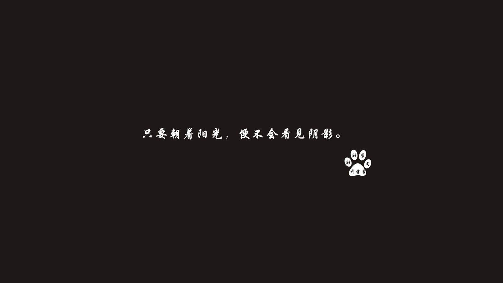 卡通励志文字语录高清电脑桌面壁纸下载图片