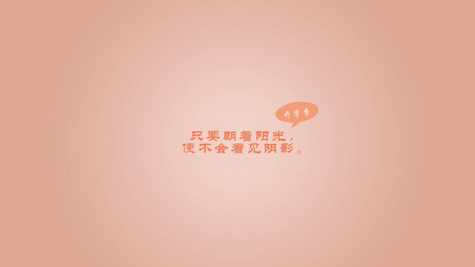 创意红色励志文字高清手机壁纸图片