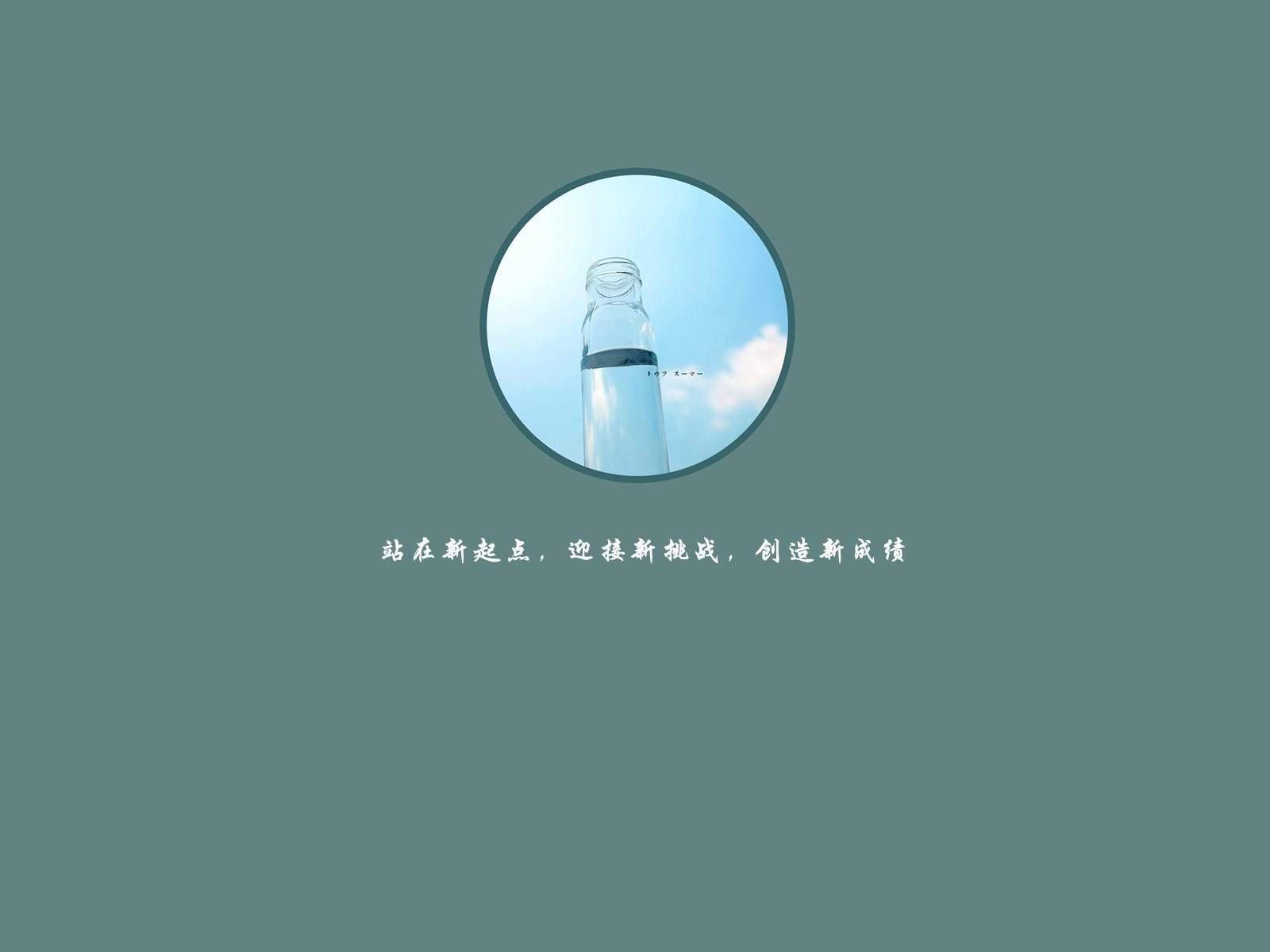 励志英文创意图片手机壁纸图片
