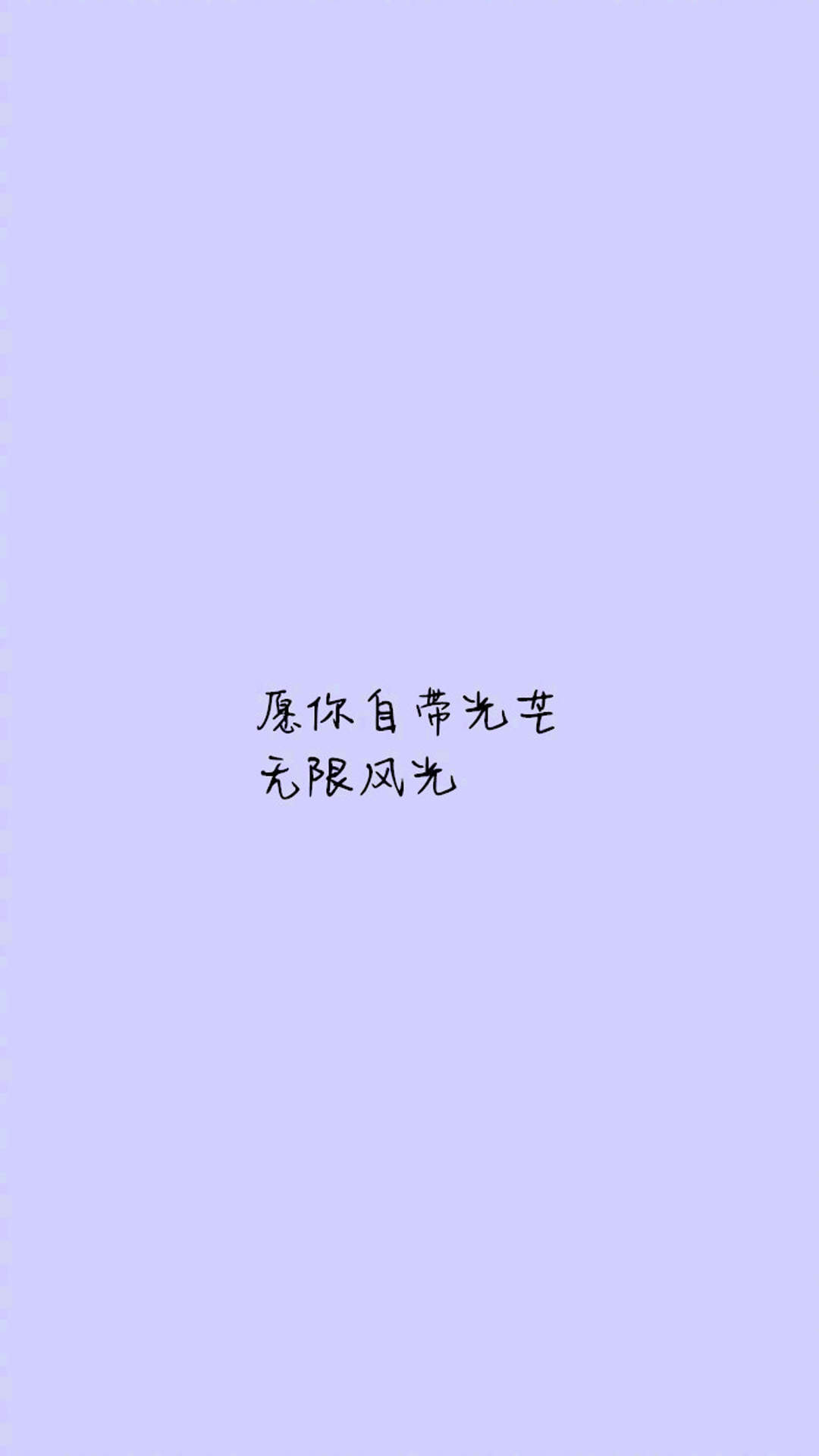 正能量励志文字语录图片手机壁纸图片
