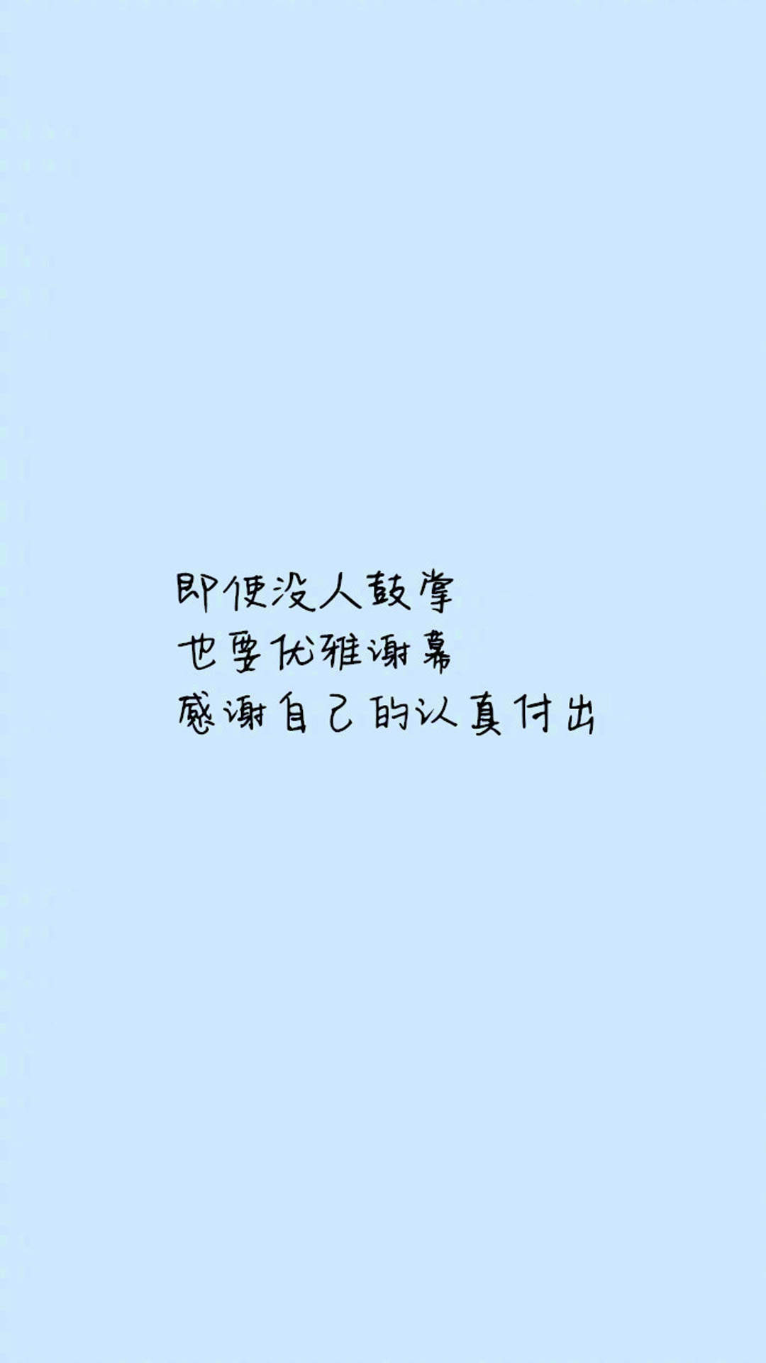 创意红色励志文字高清手机壁纸图片