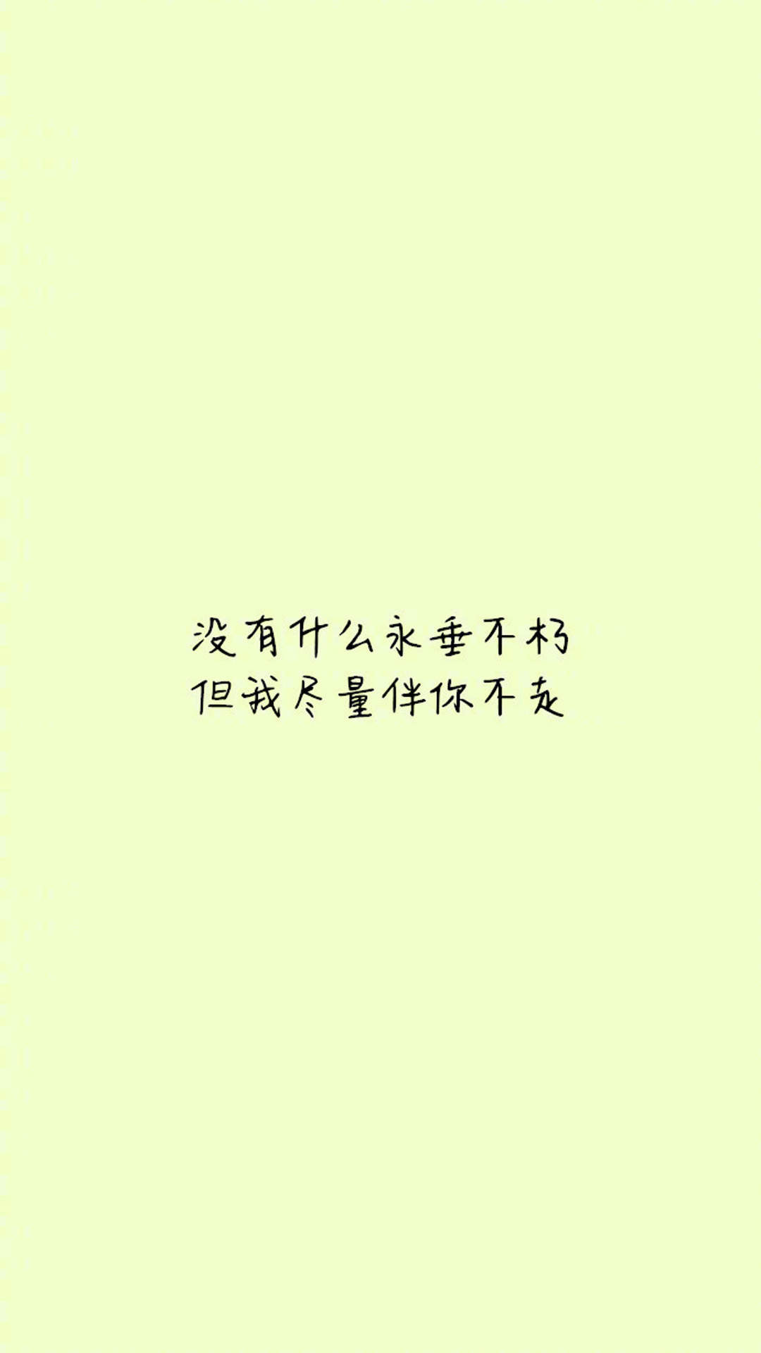 正能量励志文字语录图片手机壁纸图片