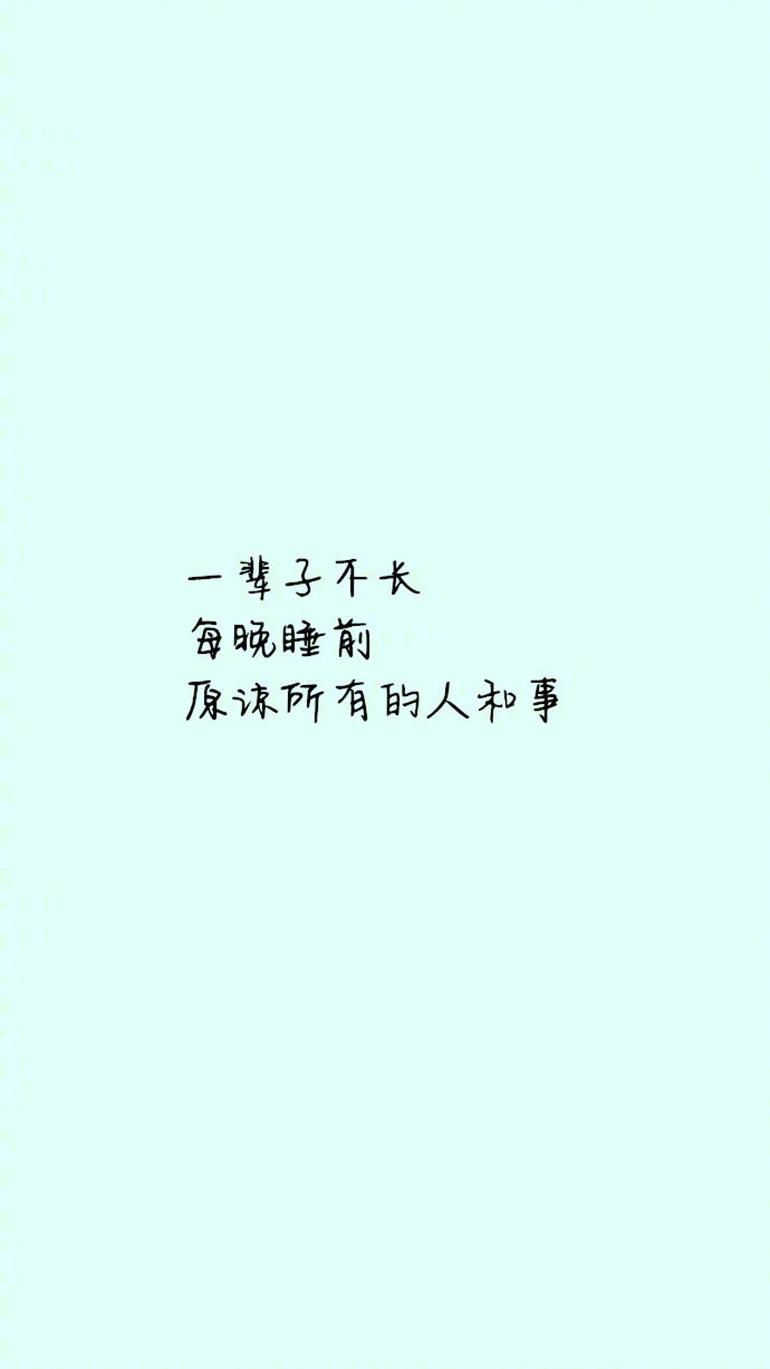 正能量励志文字语录图片手机壁纸图片