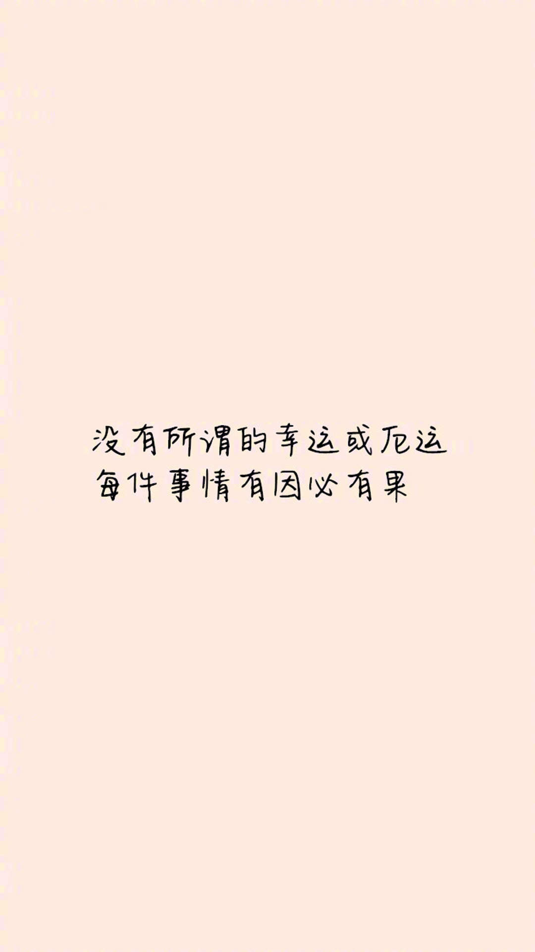 创意红色励志文字高清手机壁纸图片