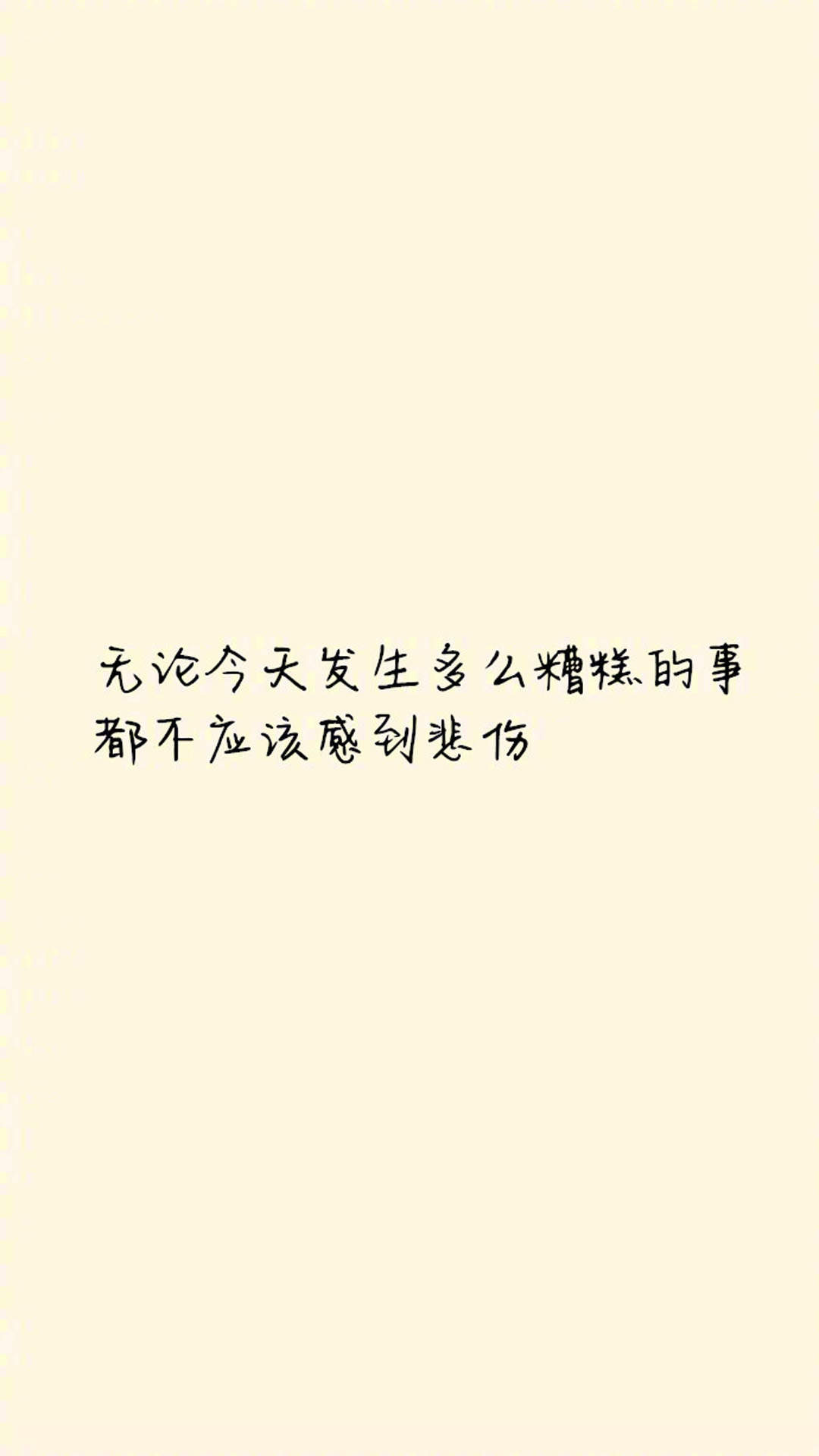 创意红色励志文字高清手机壁纸图片
