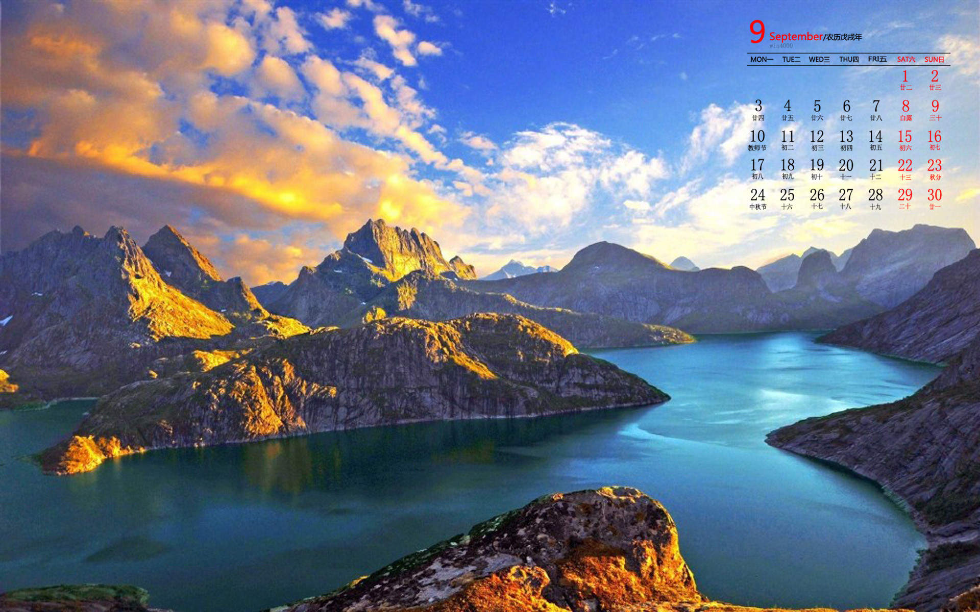 2017年1月自然山水日历壁纸第二辑图片