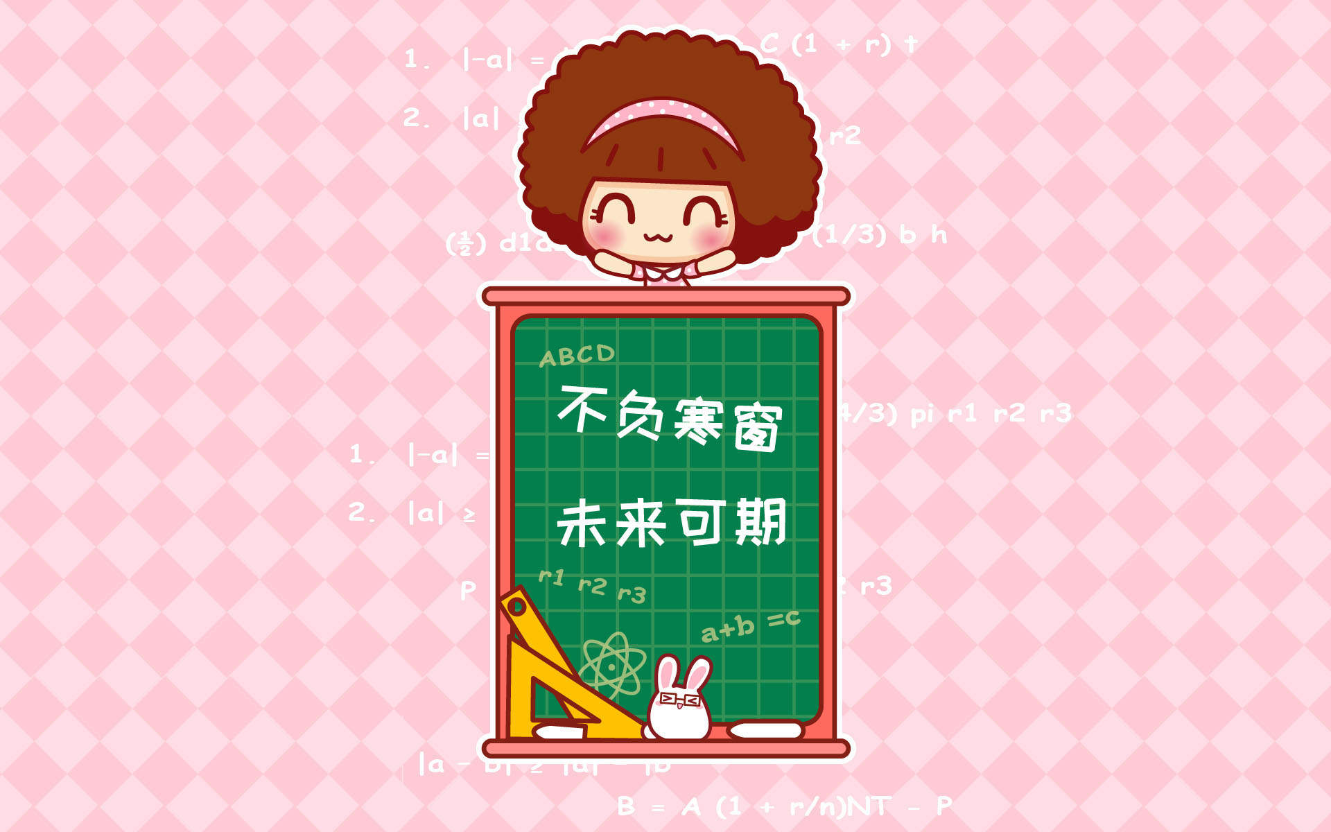 摩丝摩丝好好学习手机壁纸图片图片