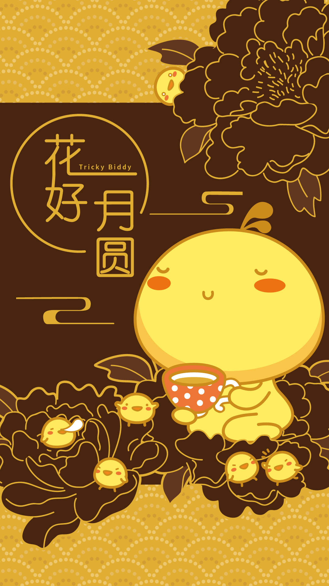 中秋节美食图片第二辑图片