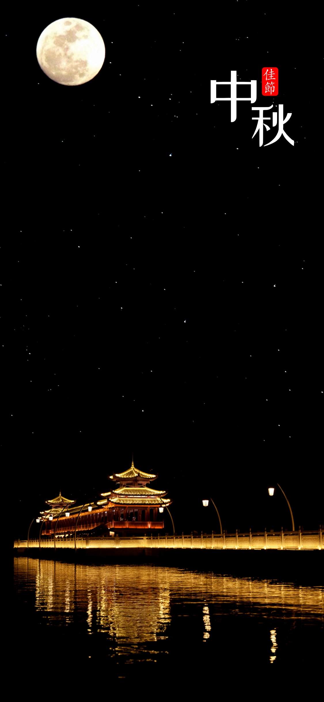 中秋节美食图片第二辑图片