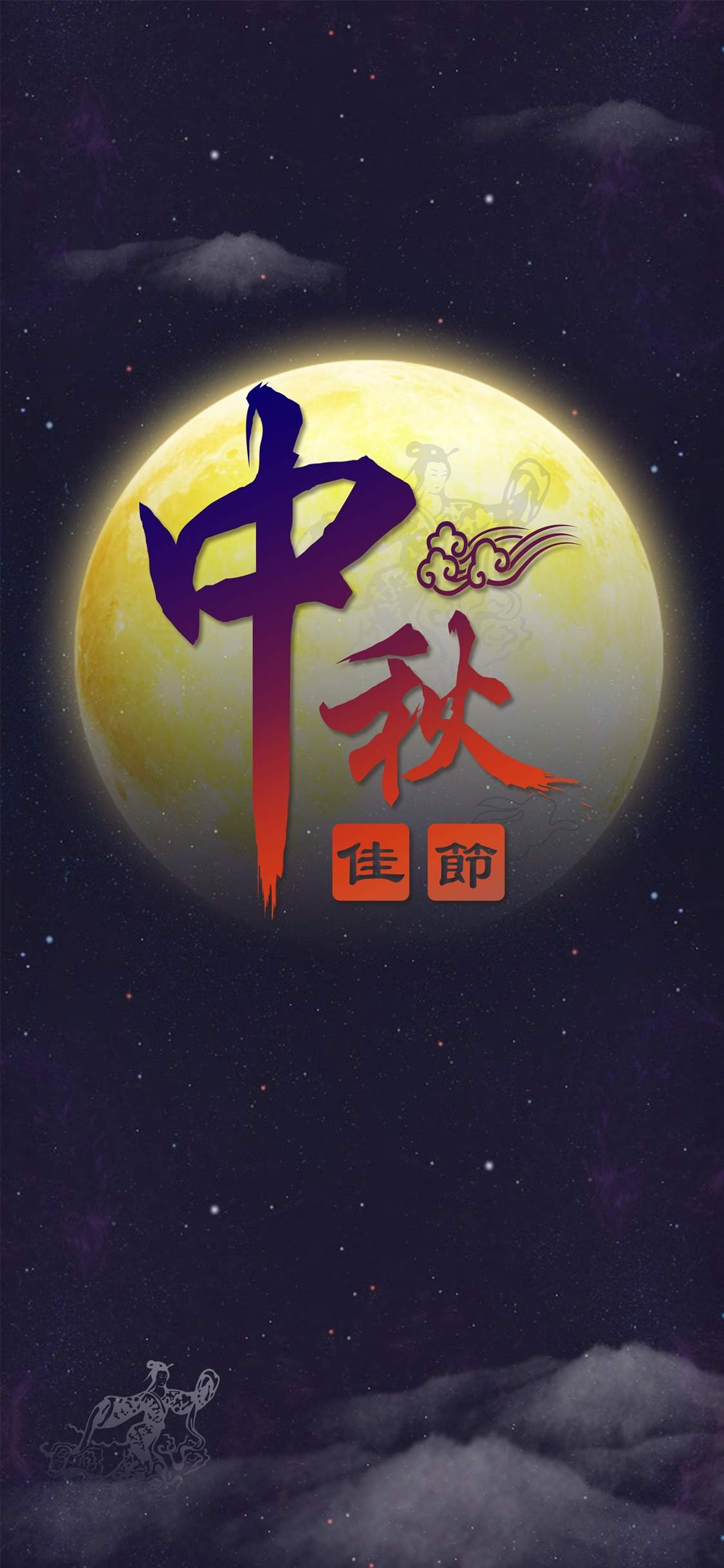 中秋节美食图片第二辑图片