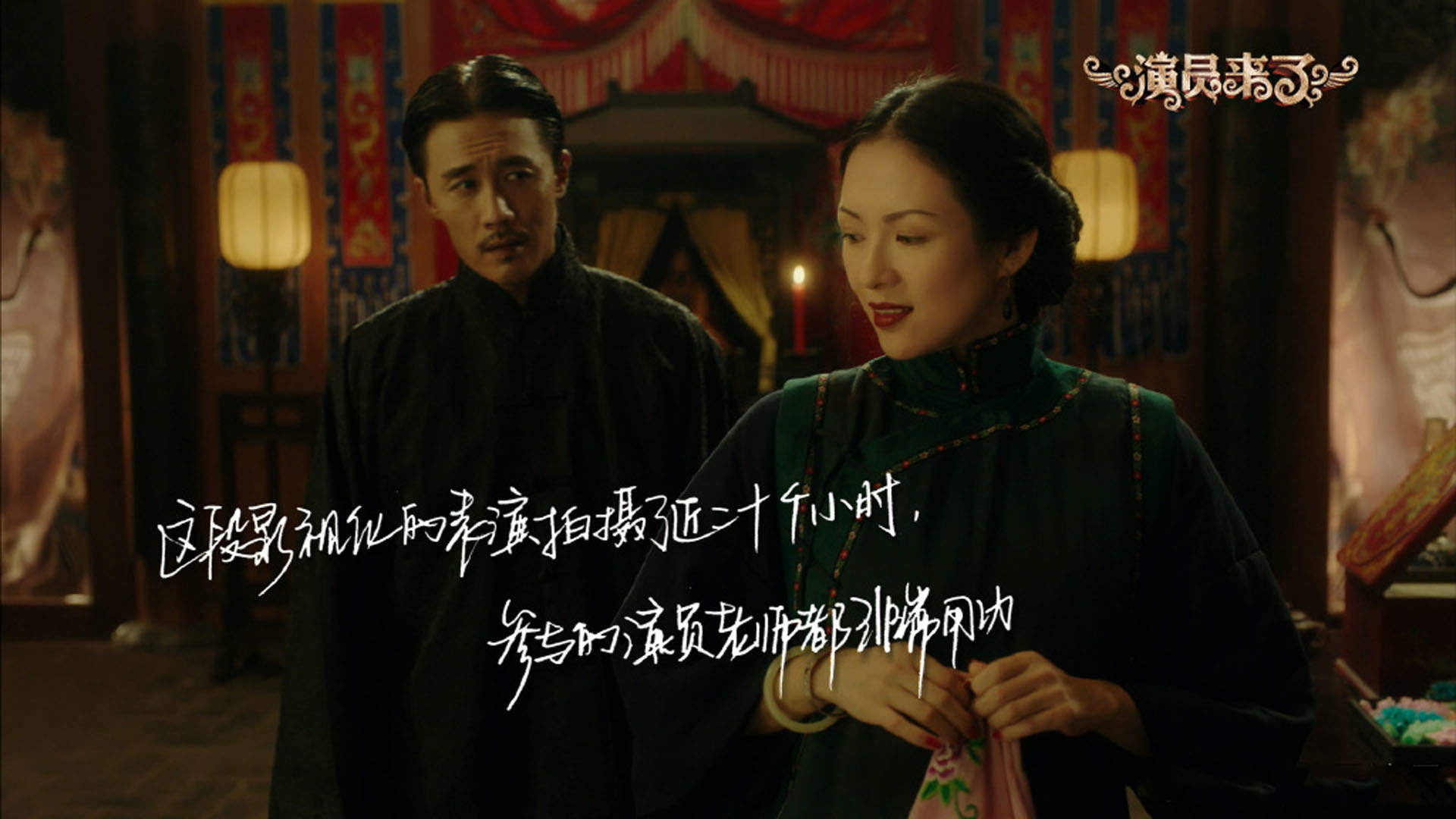 明星居家综艺《我就是演员》艳红剧照图片壁纸图片