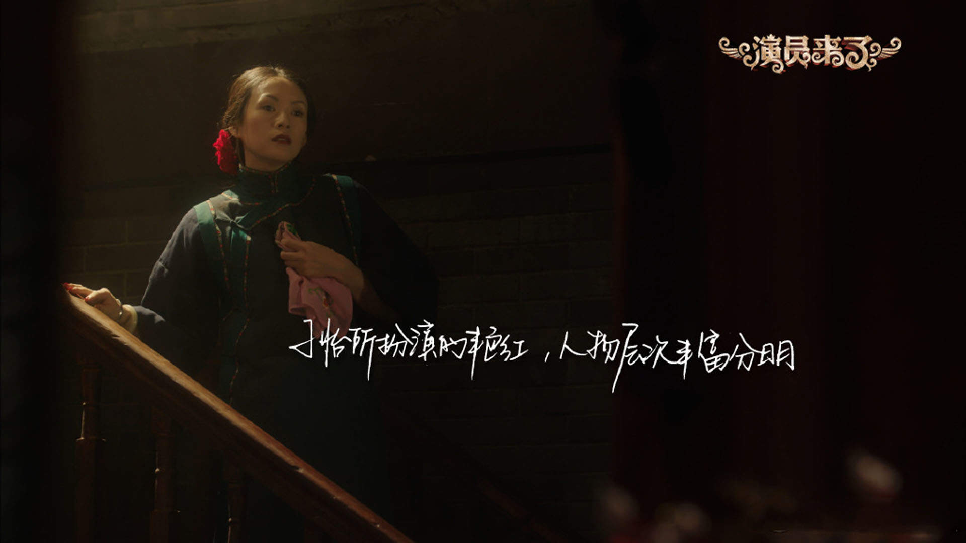 明星居家综艺刘欢《我就是演员》高清剧照图片图片
