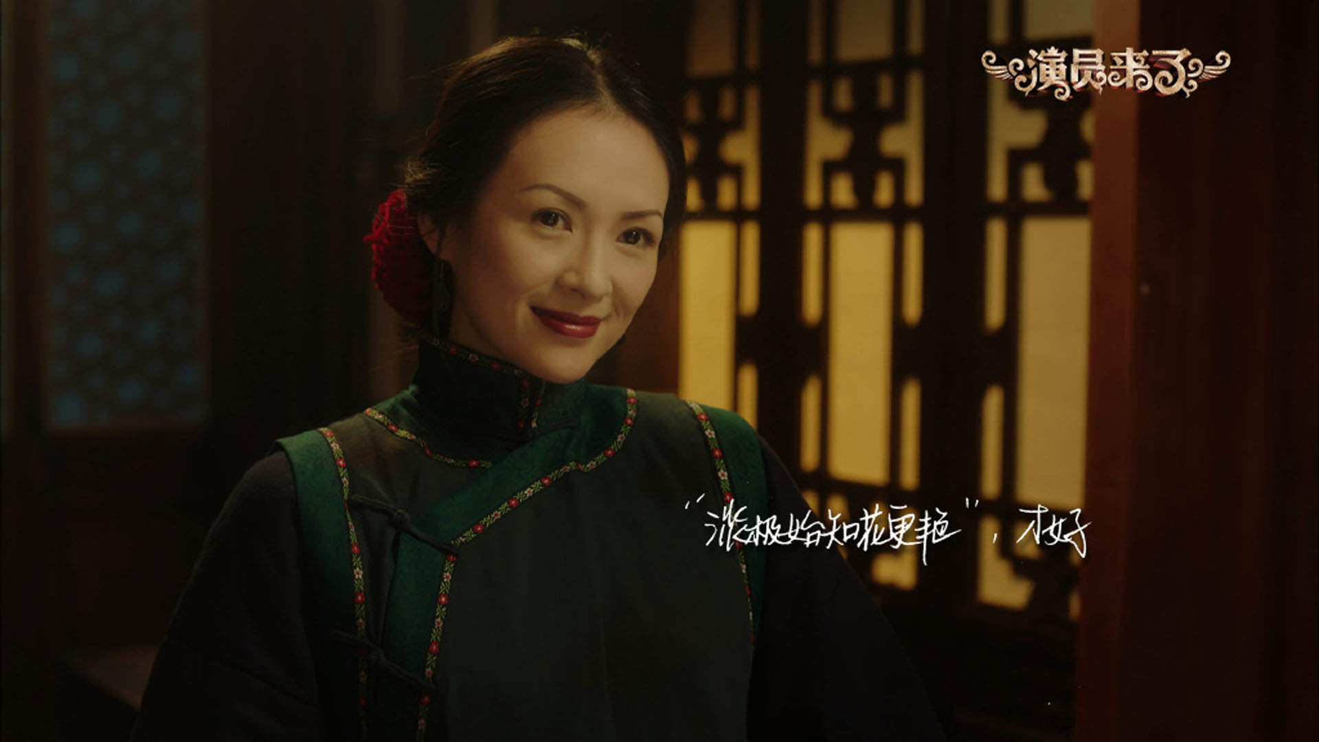 明星居家综艺刘欢《我就是演员》高清剧照图片图片