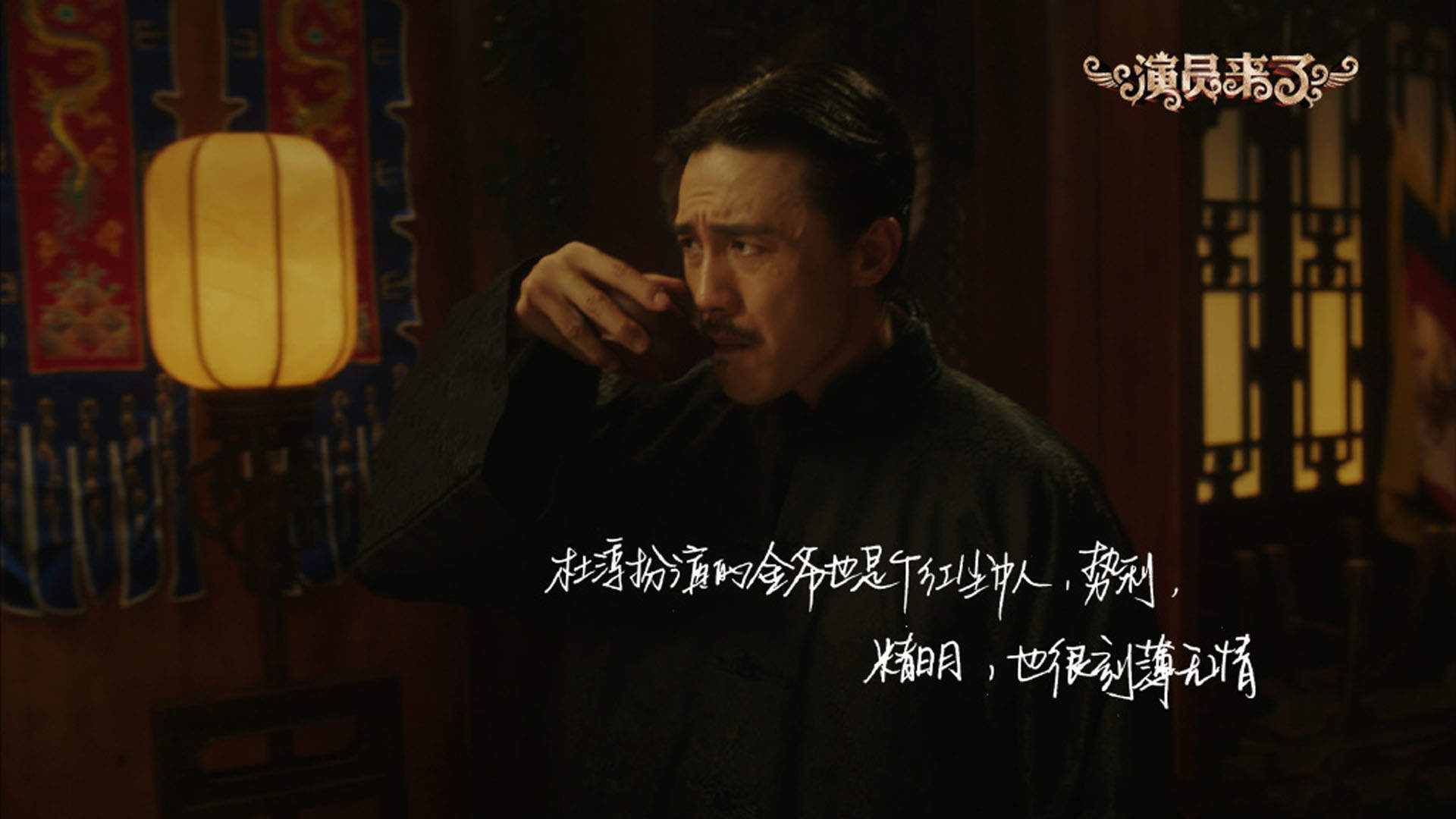 明星居家综艺刘欢《我就是演员》高清剧照图片图片