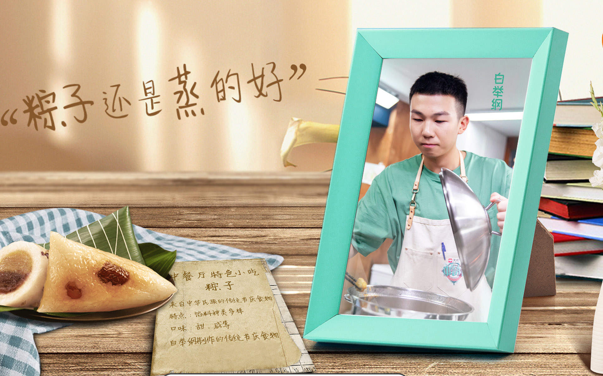 综艺美食节目秦海璐《中餐厅3》十一期剧照图片图片