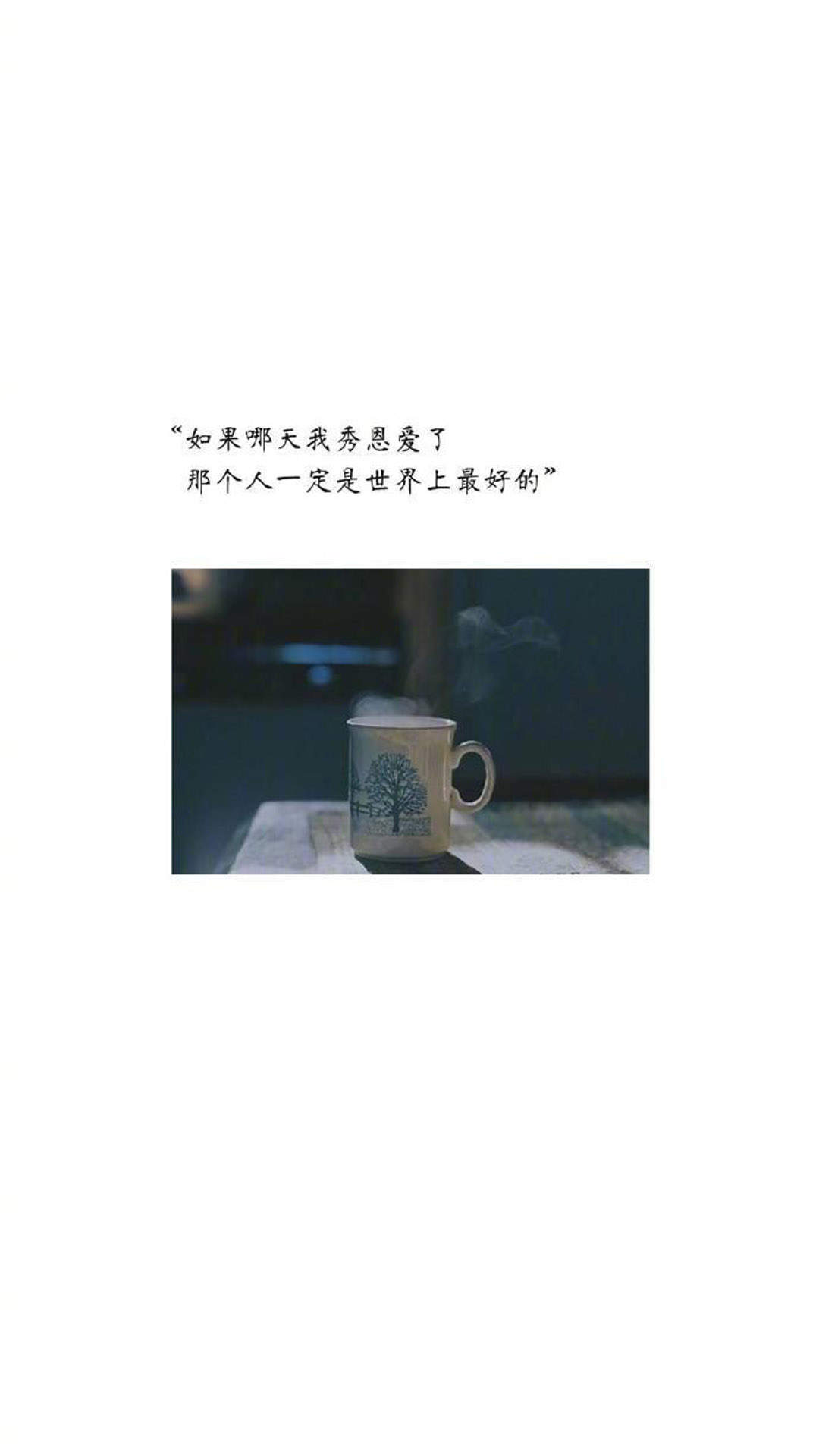 浪漫爱情文字语录图片手机壁纸图片 浪漫爱情文字语录图片手机壁纸图片