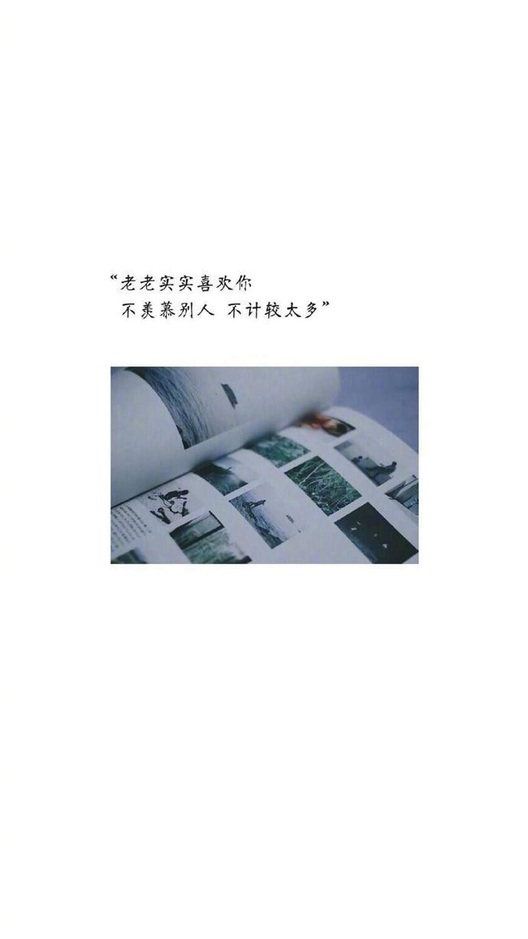我想和你好好的公映 冯绍峰倪妮演绎浪漫爱情图片