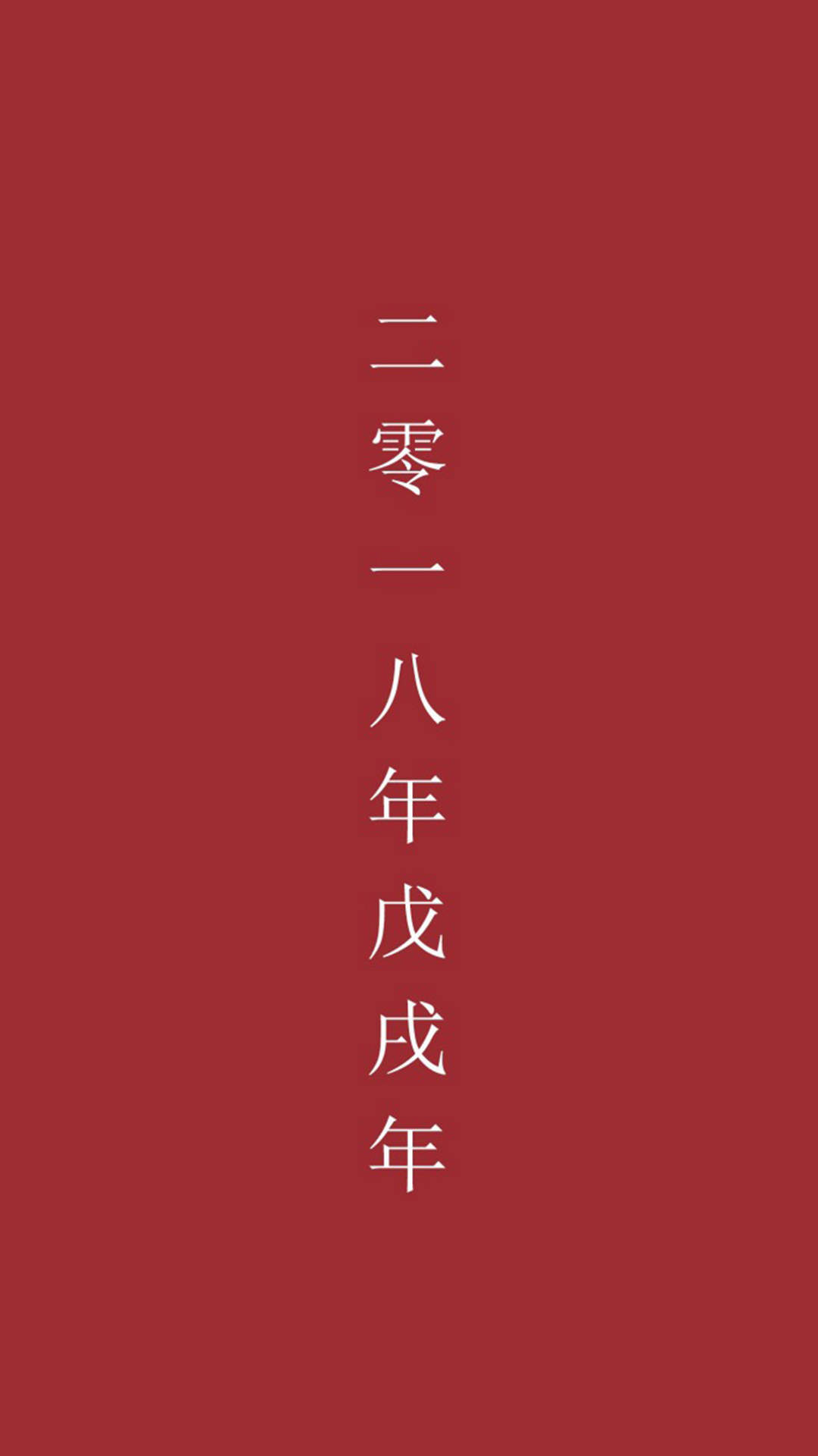 精美励志文字手机壁纸图片