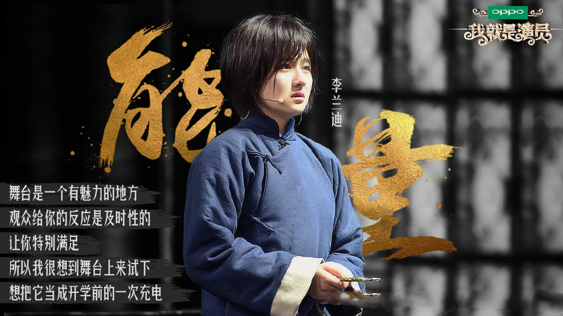 明星居家综艺刘欢《我就是演员》高清剧照图片图片