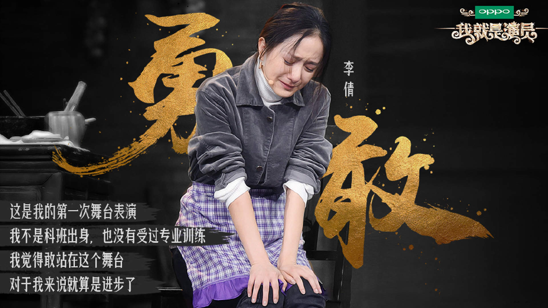 明星居家综艺刘欢《我就是演员》高清剧照图片图片