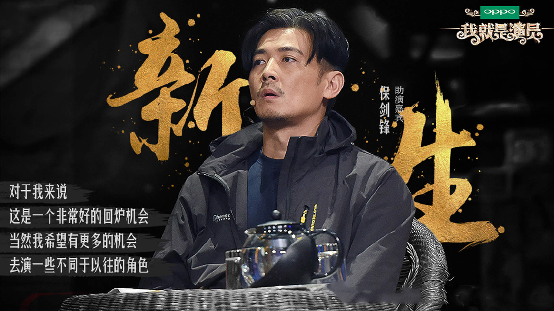 明星居家综艺刘欢《我就是演员》高清剧照图片图片