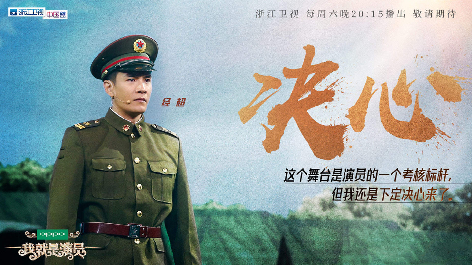 明星居家综艺刘欢《我就是演员》高清剧照图片图片