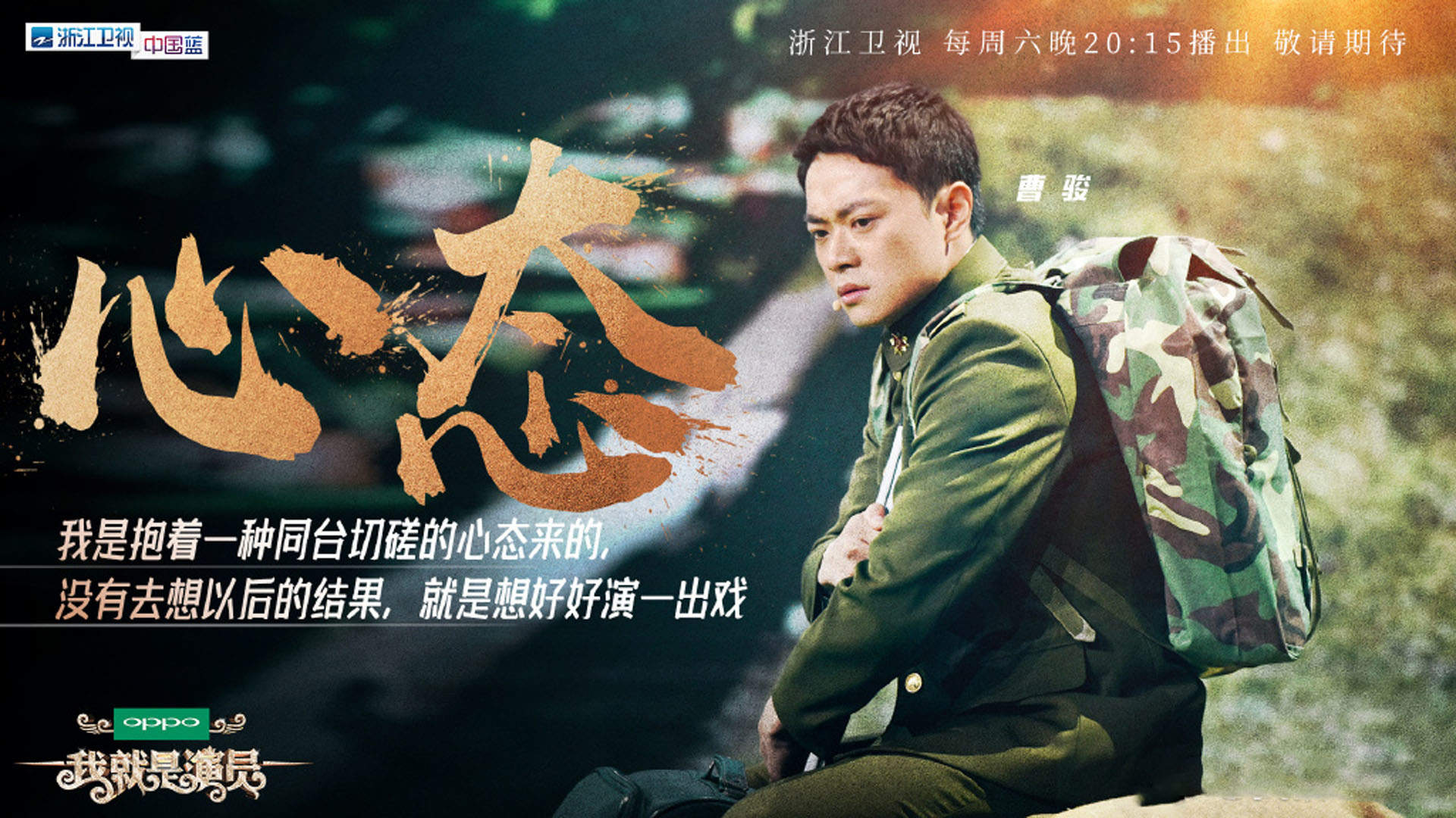 明星居家综艺刘欢《我就是演员》高清剧照图片图片