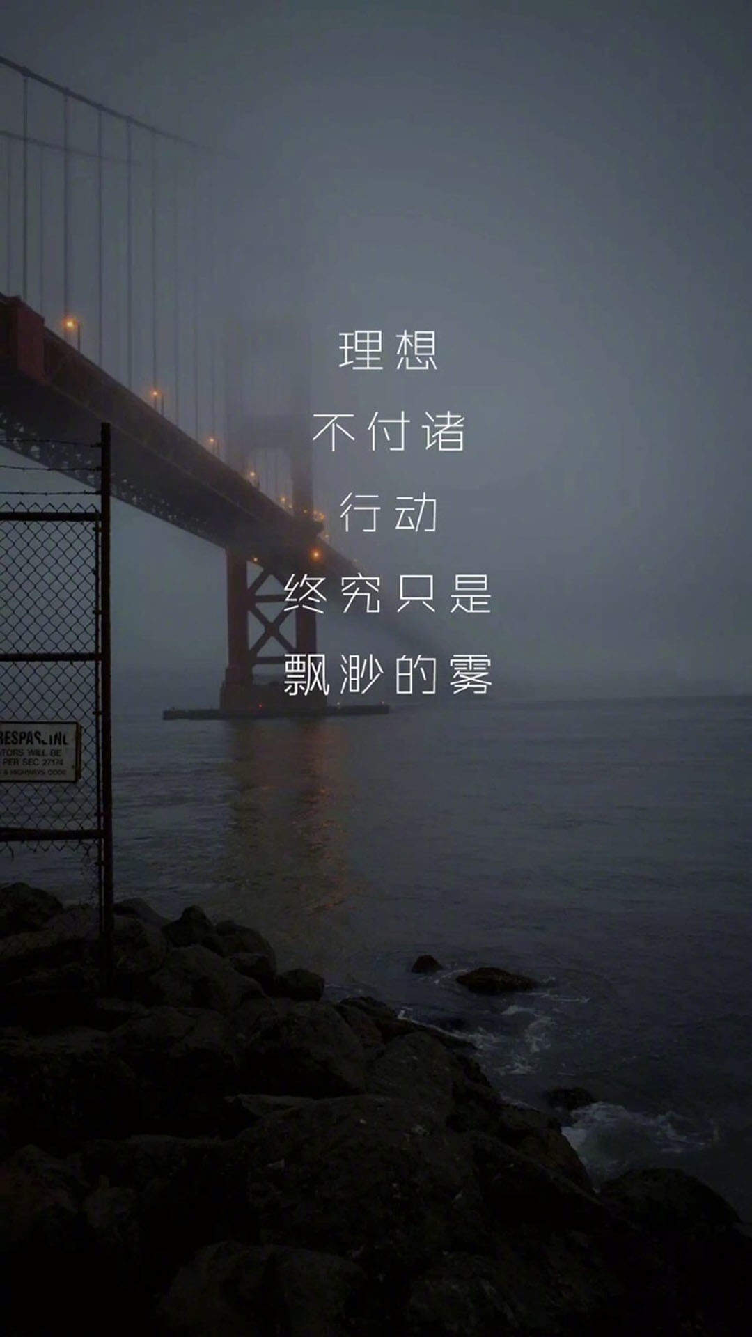 创意红色励志文字高清手机壁纸图片