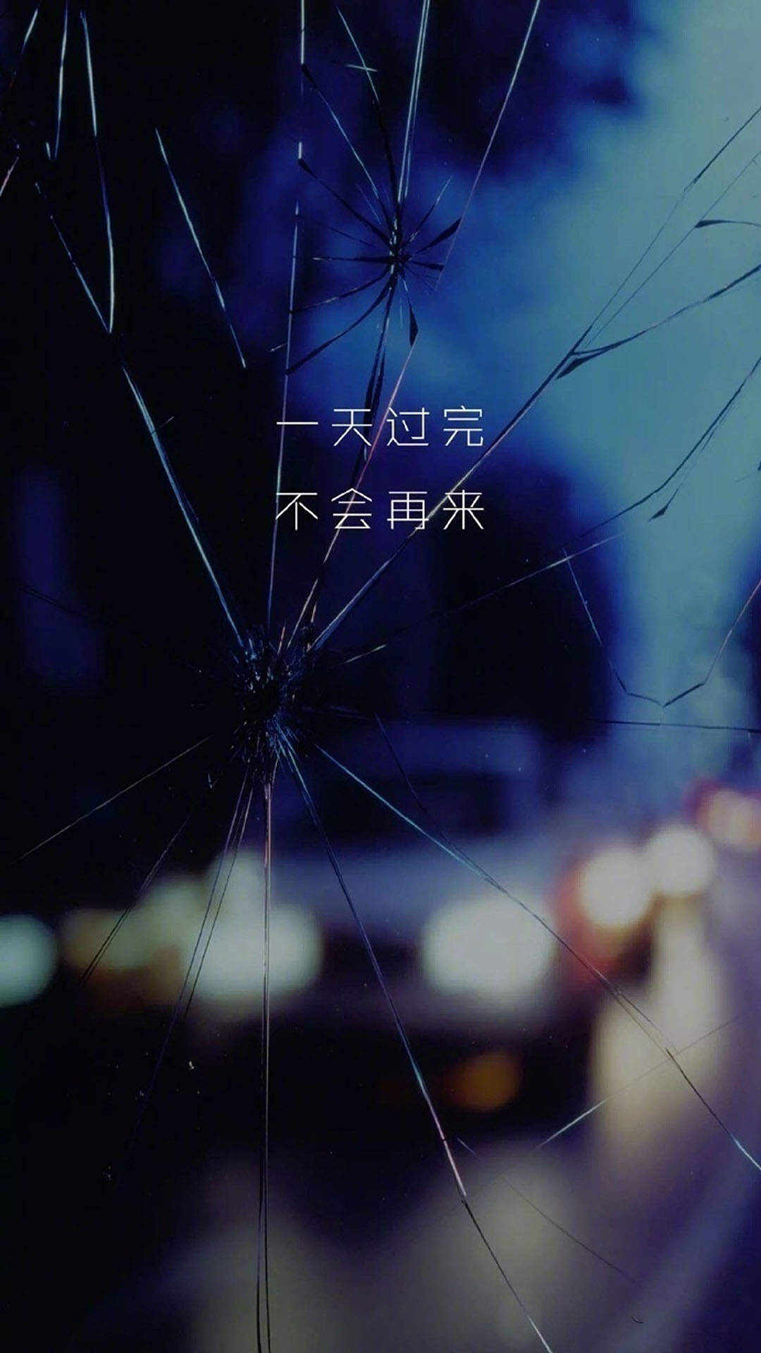 创意红色励志文字高清手机壁纸图片