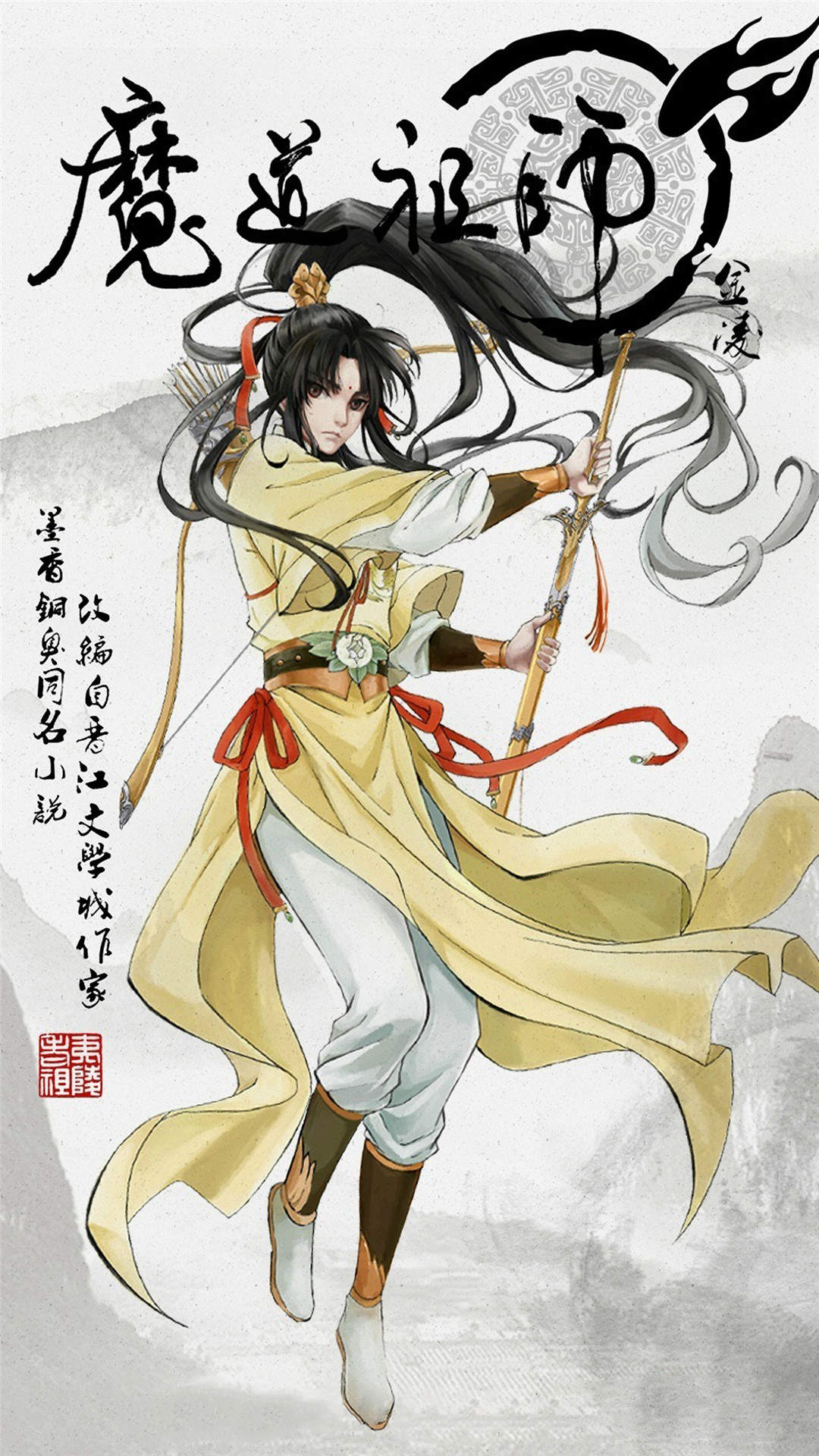 《魔道祖师》壁纸高清图片图片