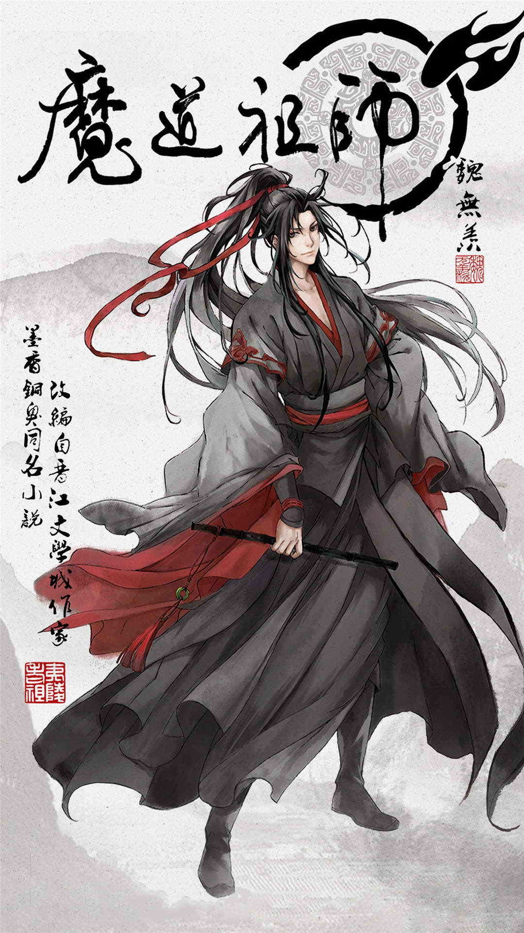 《魔道祖师》壁纸高清图片图片