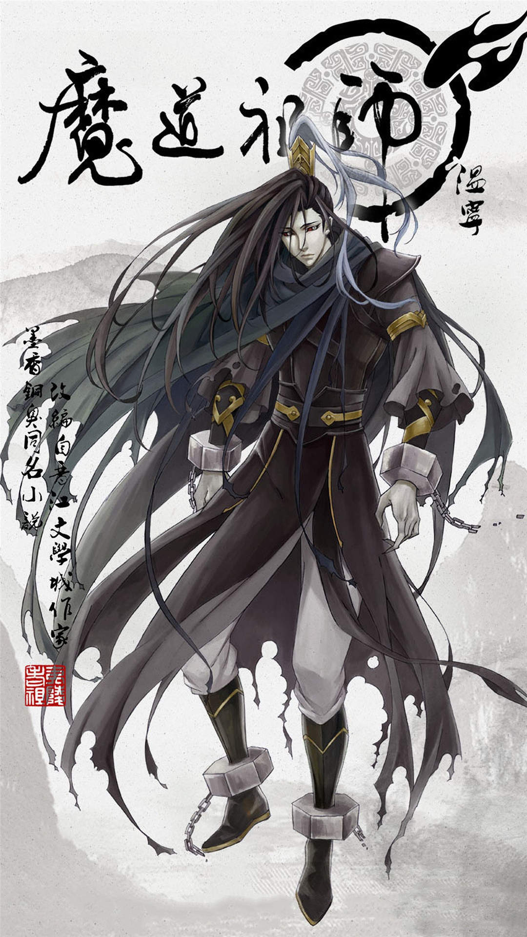 《魔道祖师》壁纸高清图片图片