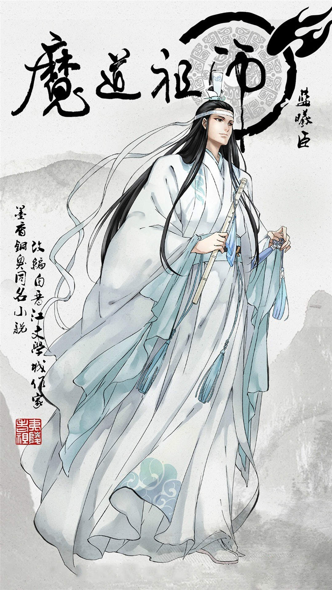 《魔道祖师》壁纸高清图片图片