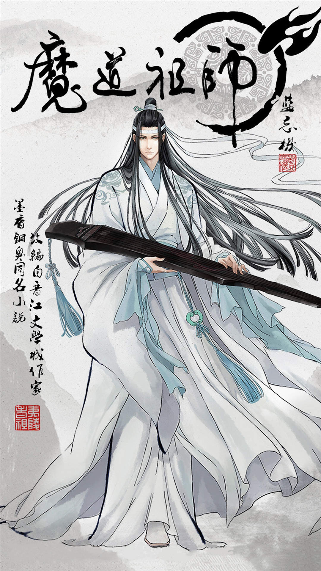 魔道祖师创意卡通高清图片图片