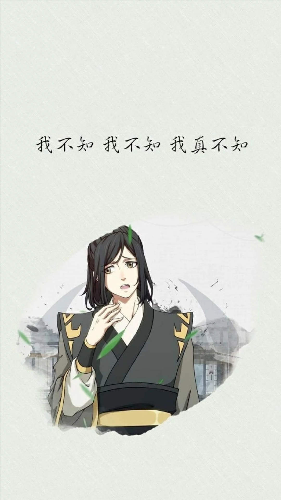 魔道祖师唯美高清手机壁纸 ​​​​图片
