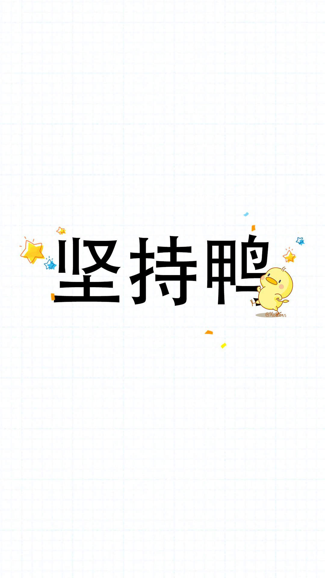 清新萌系卡通鸭子手机壁纸图片