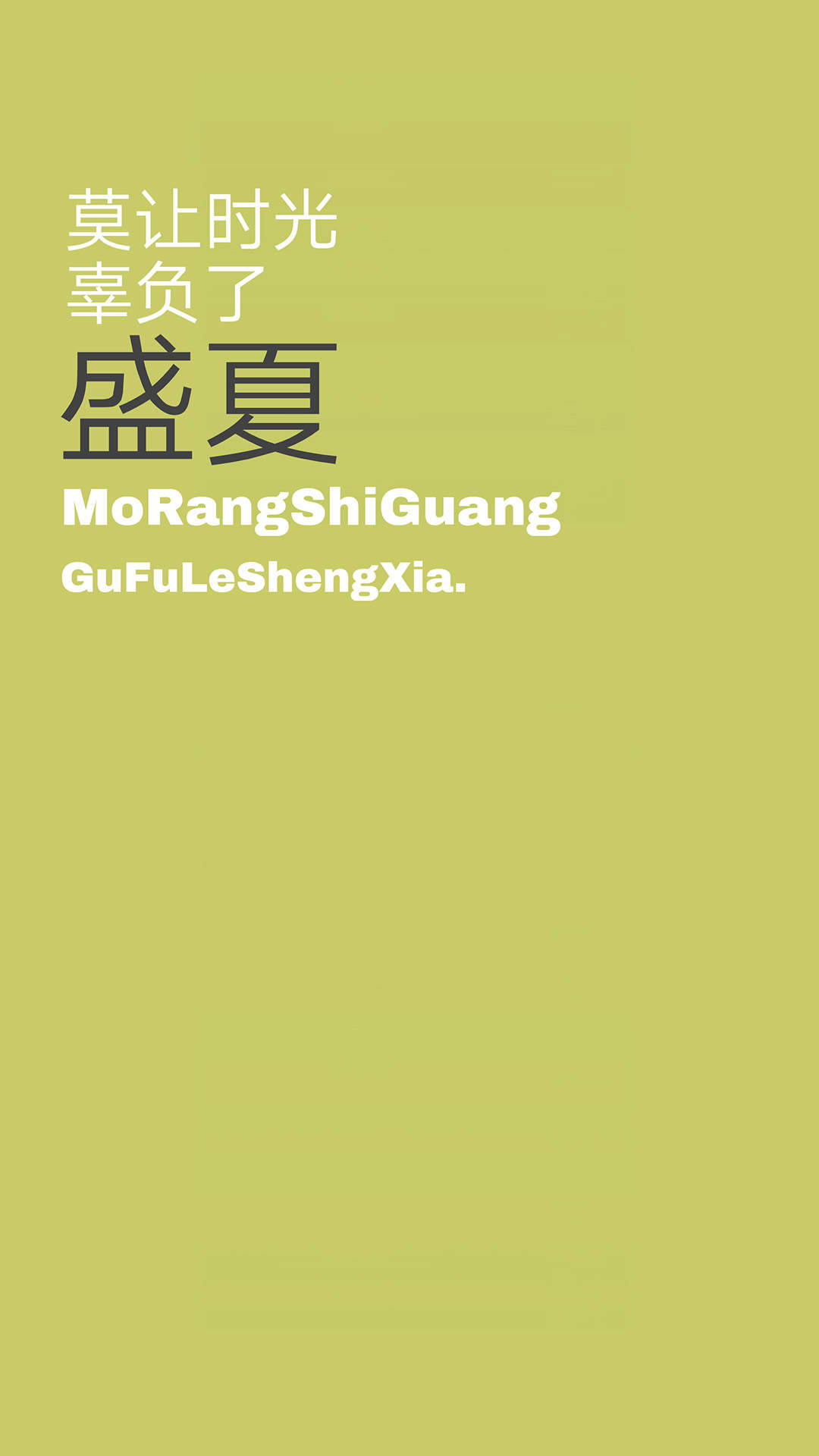创意文字控高清手机壁纸图片