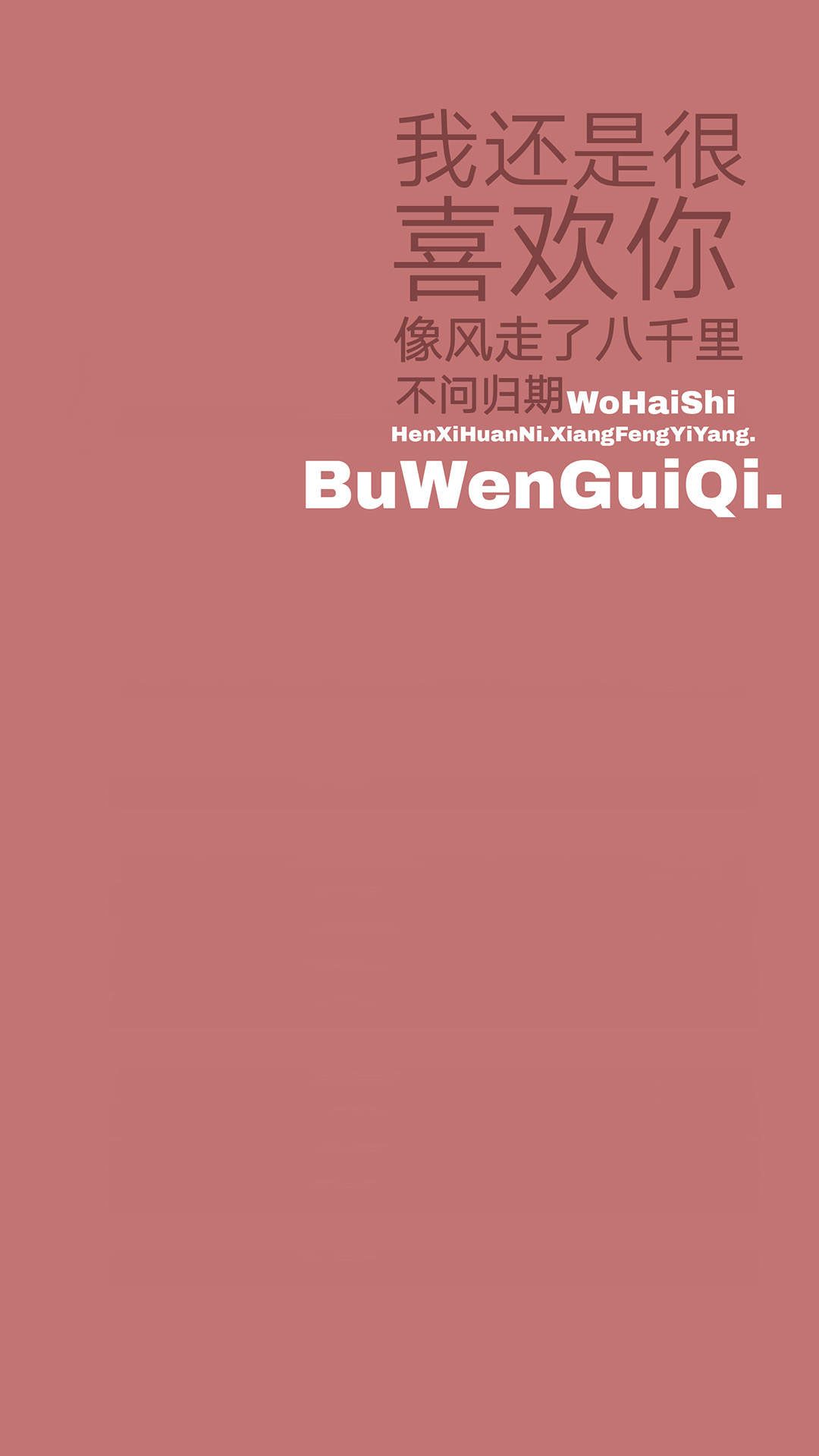 创意文字控高清手机壁纸图片