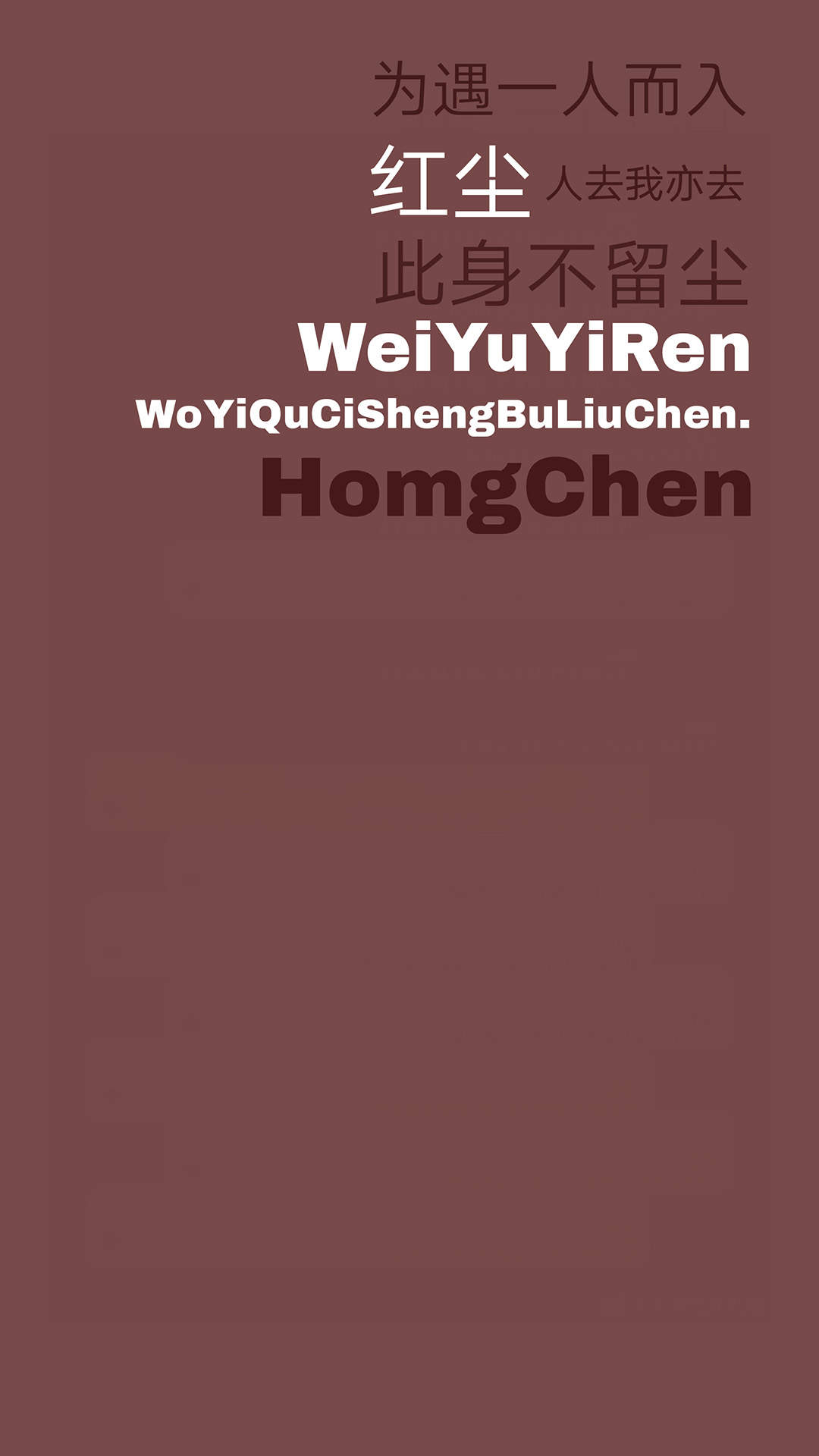 创意文字控高清手机壁纸图片