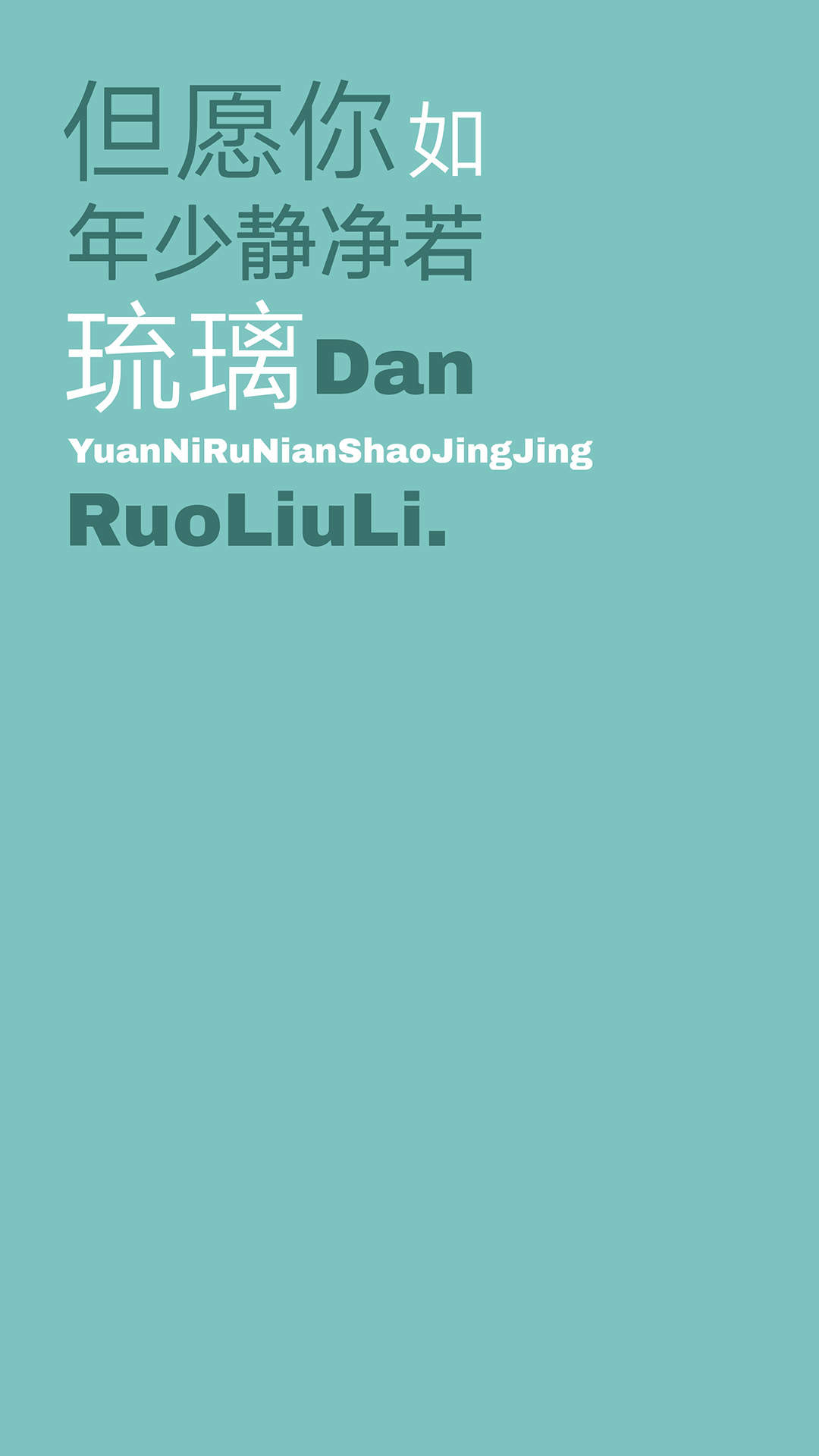 纯黑背景文字控手机壁纸图片